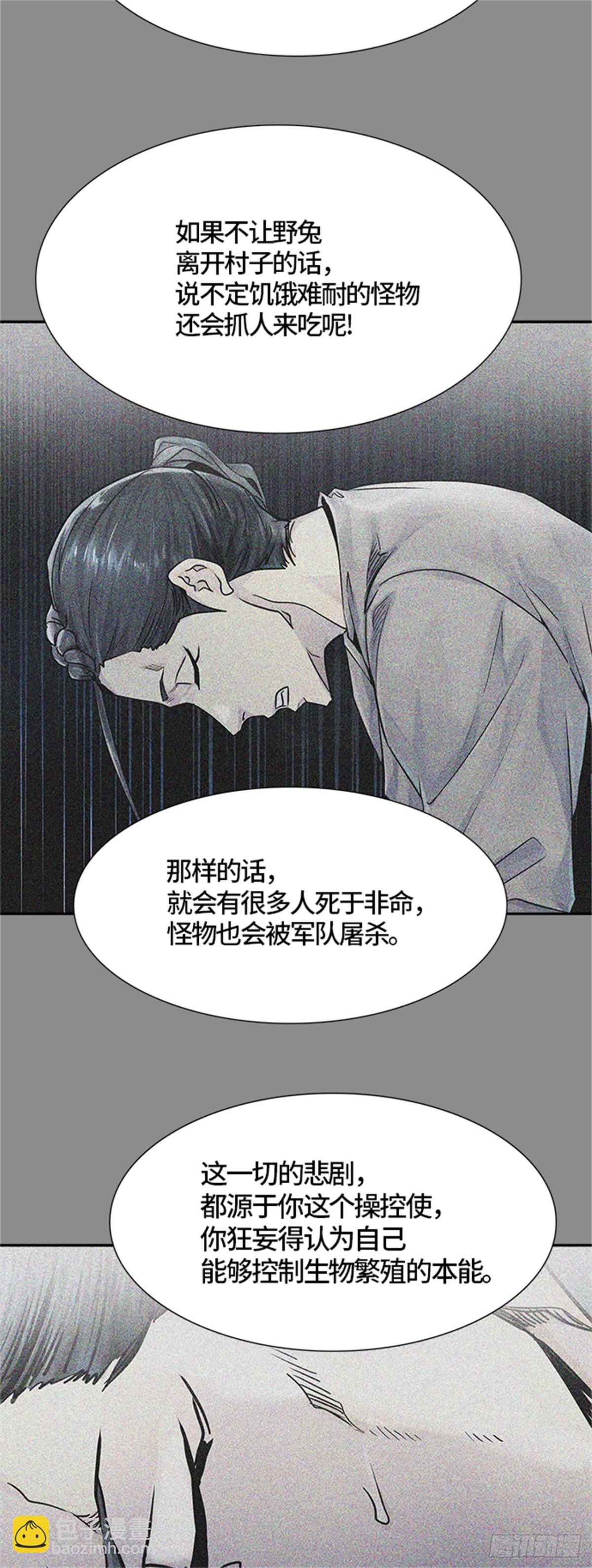 493.鏖战（3）(1/4)-第494话