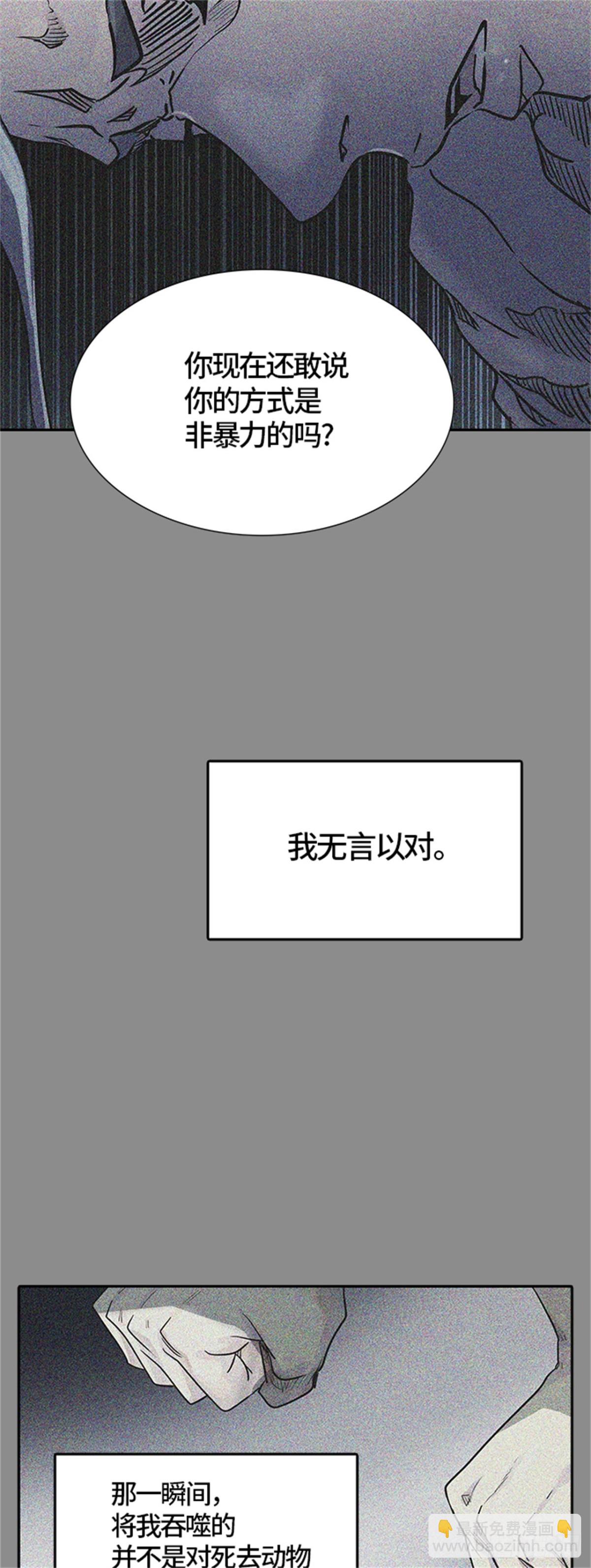 493.鏖战（3）(1/4)-第494话