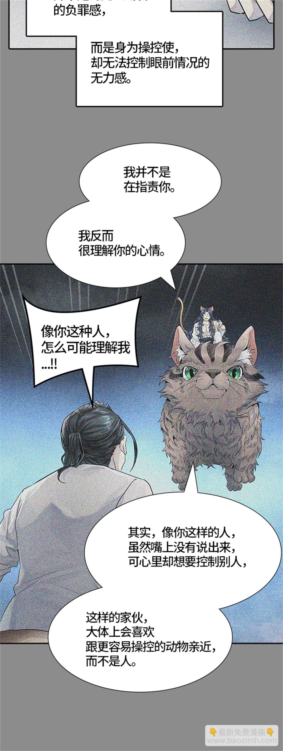 493.鏖战（3）(1/4)-第494话