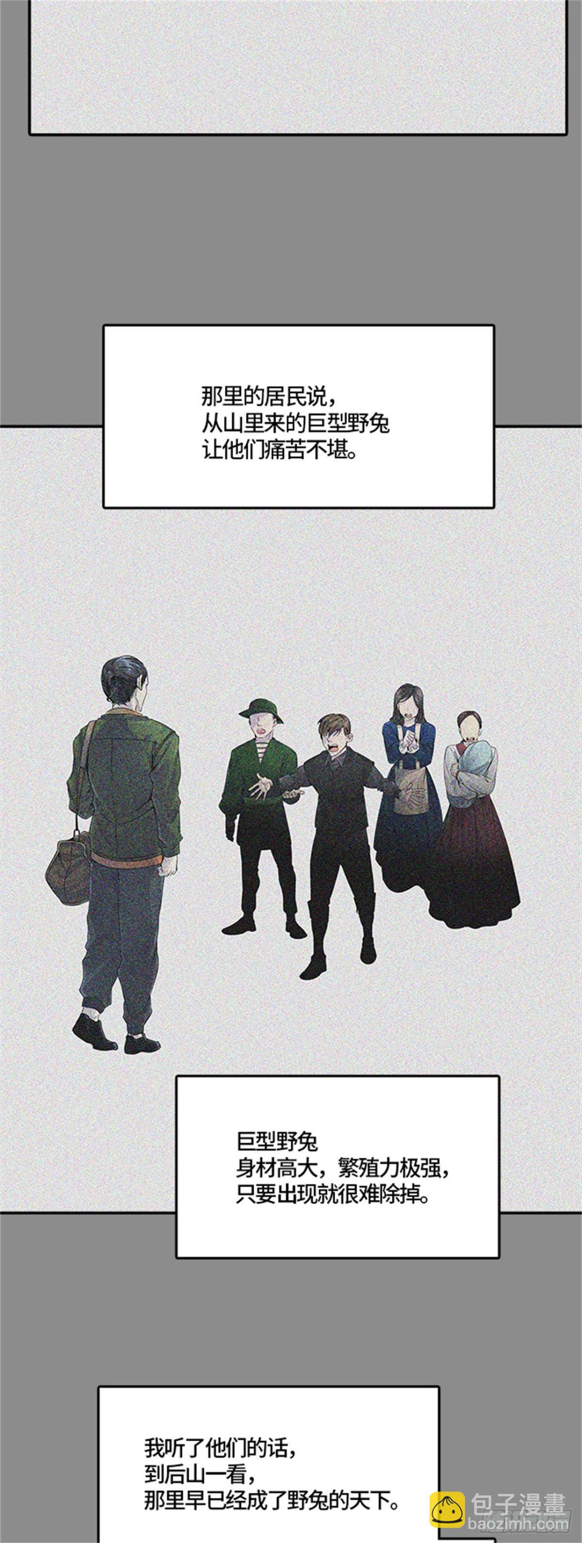 493.鏖战（3）(1/4)-第494话