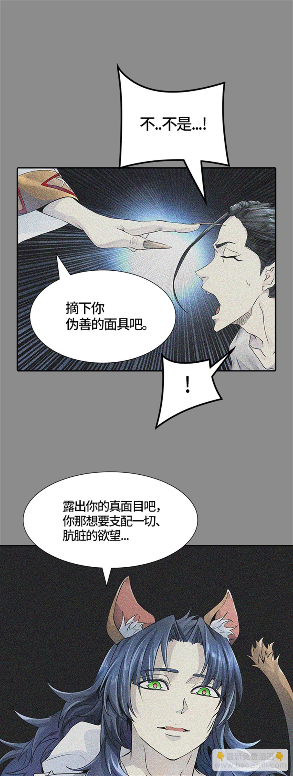 493.鏖战（3）(1/4)-第494话