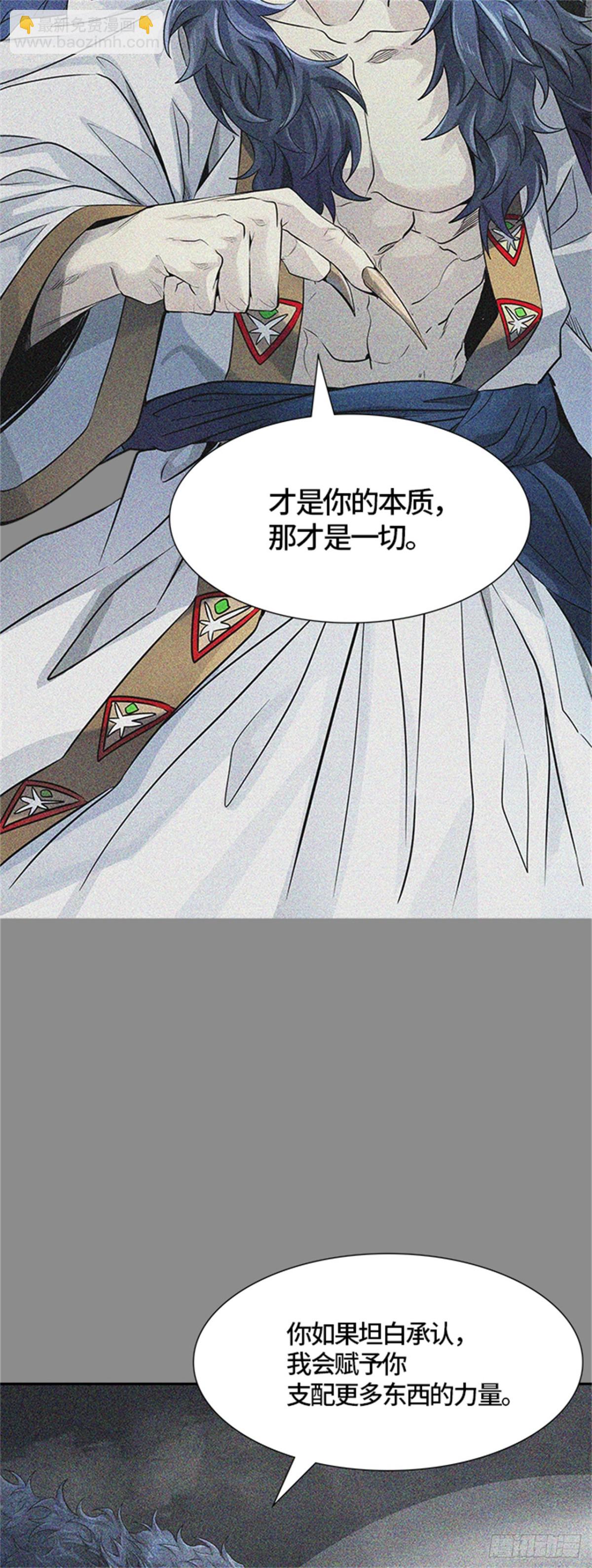 493.鏖战（3）(1/4)-第494话