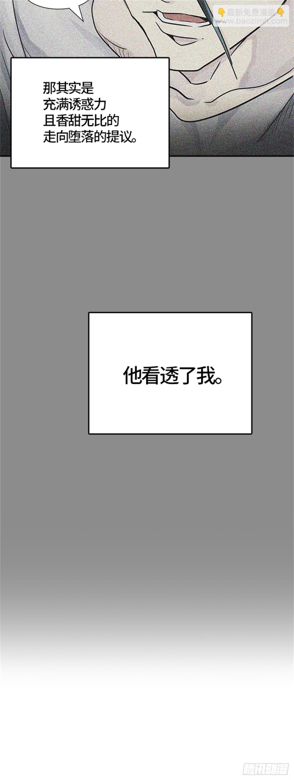 493.鏖战（3）(1/4)-第494话
