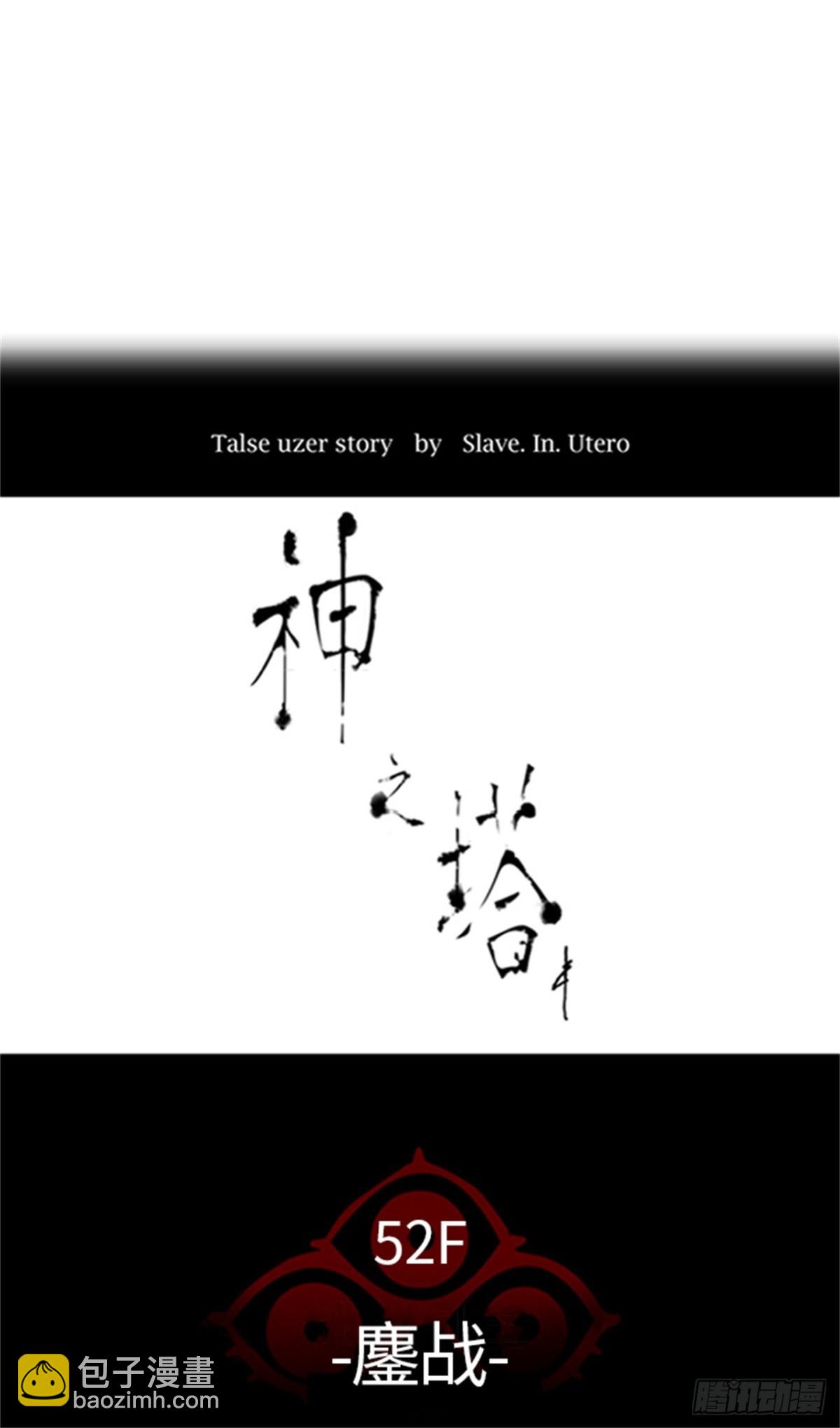 493.鏖战（3）(1/4)-第494话
