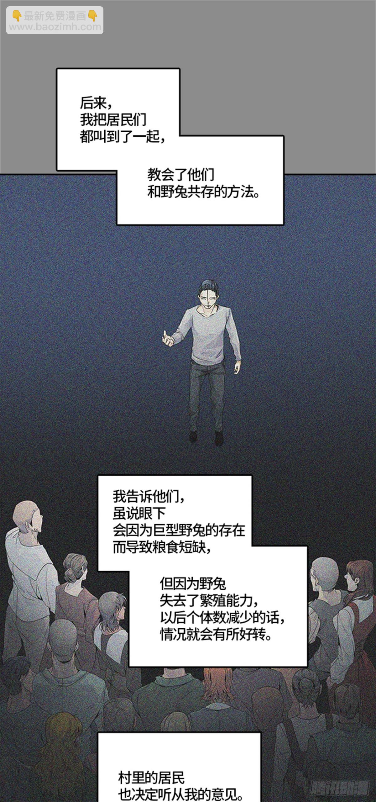 493.鏖战（3）(1/4)-第494话