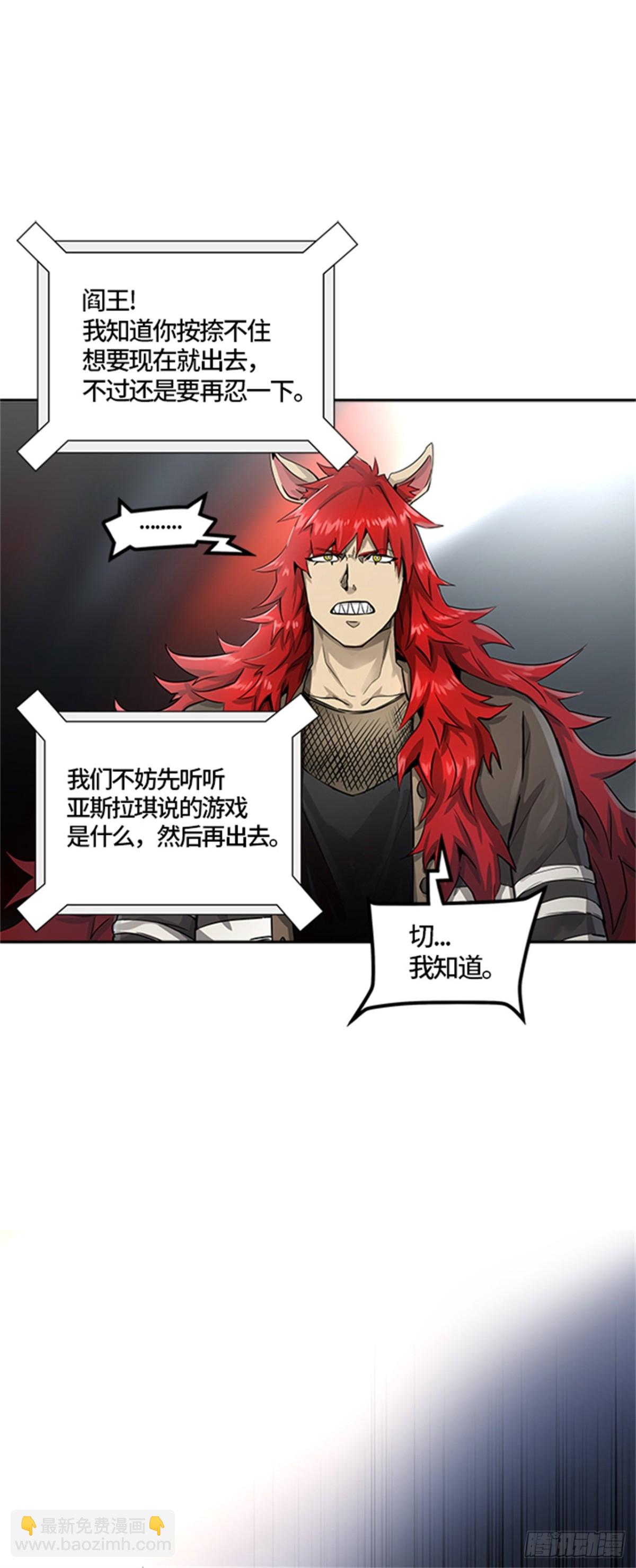 495.鏖战（5）(1/2)-第496话