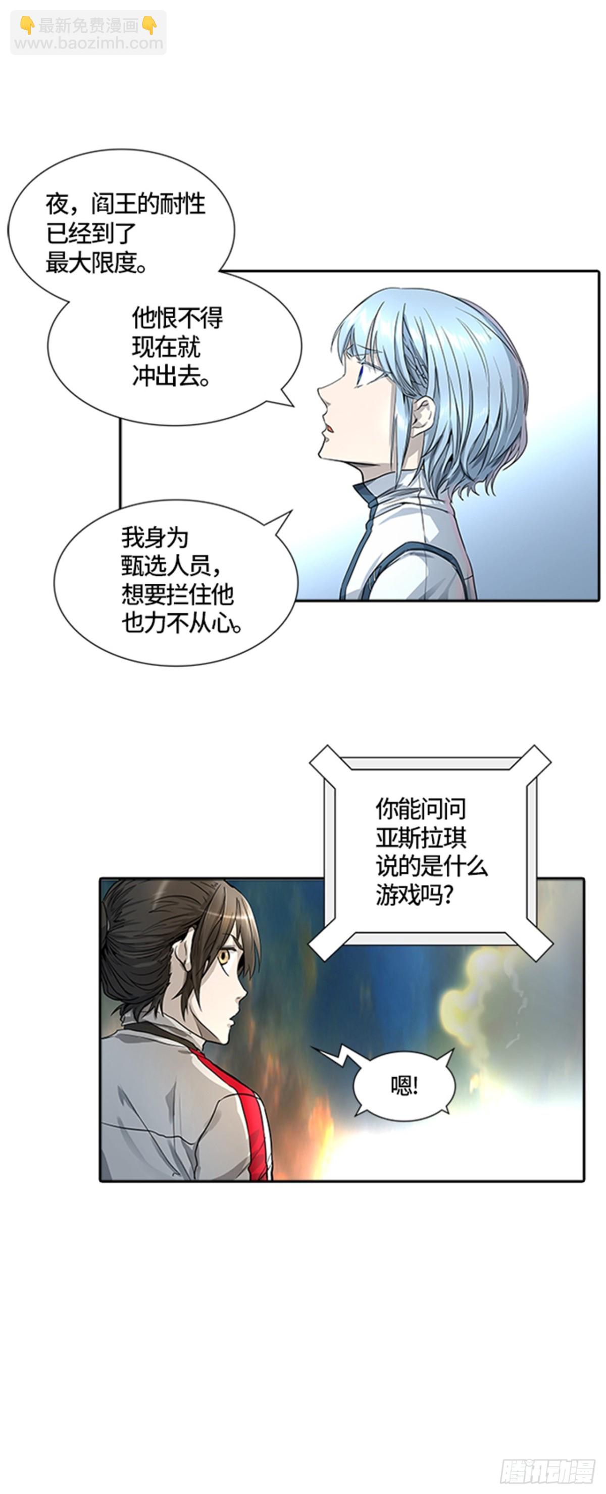 495.鏖战（5）(1/2)-第496话