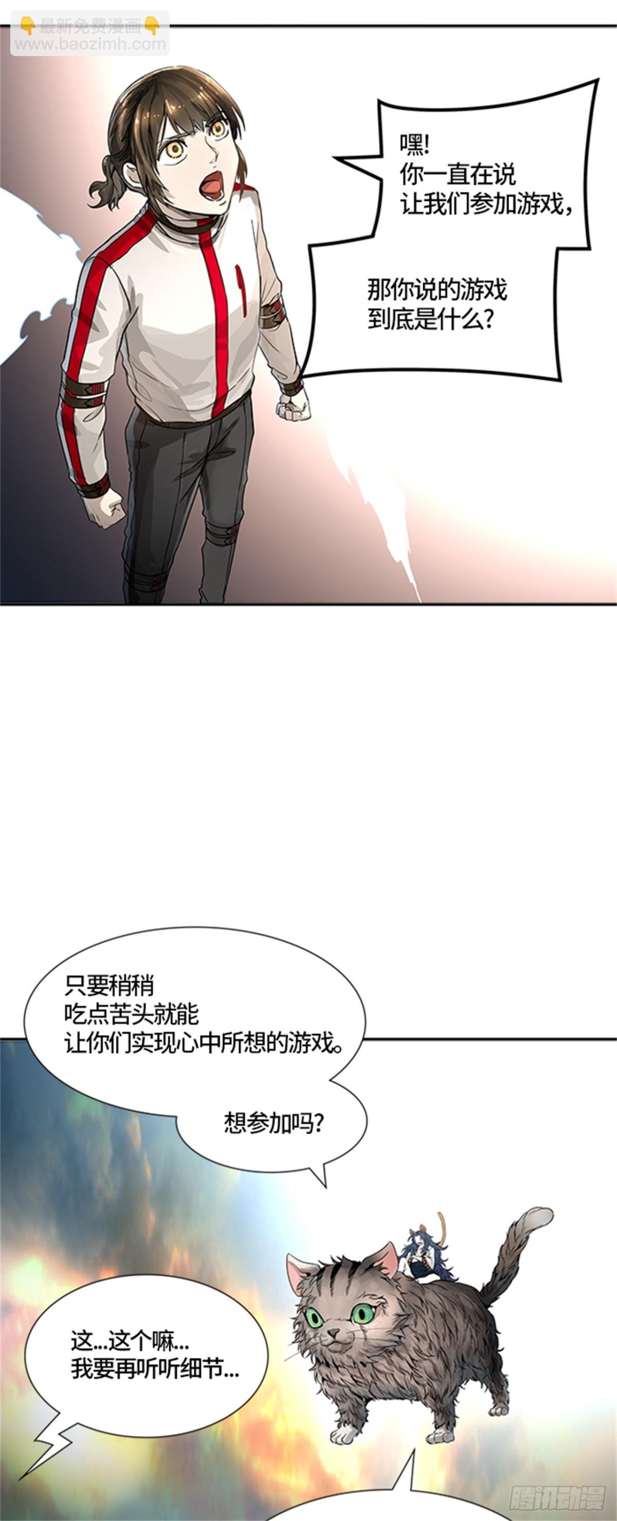 495.鏖战（5）(1/2)-第496话