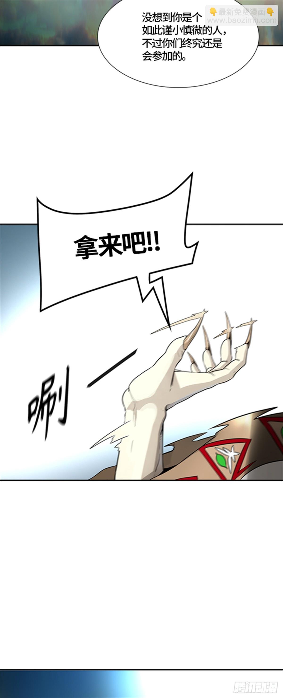 495.鏖战（5）(1/2)-第496话
