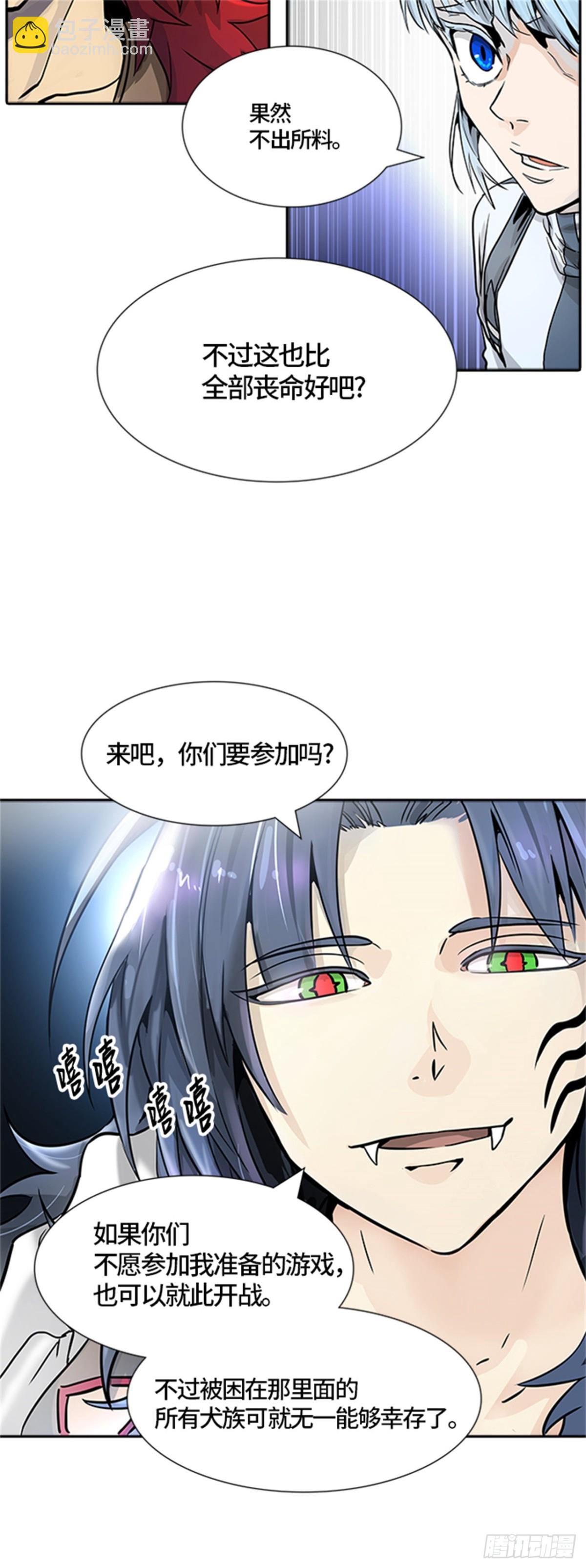 495.鏖战（5）(1/2)-第496话