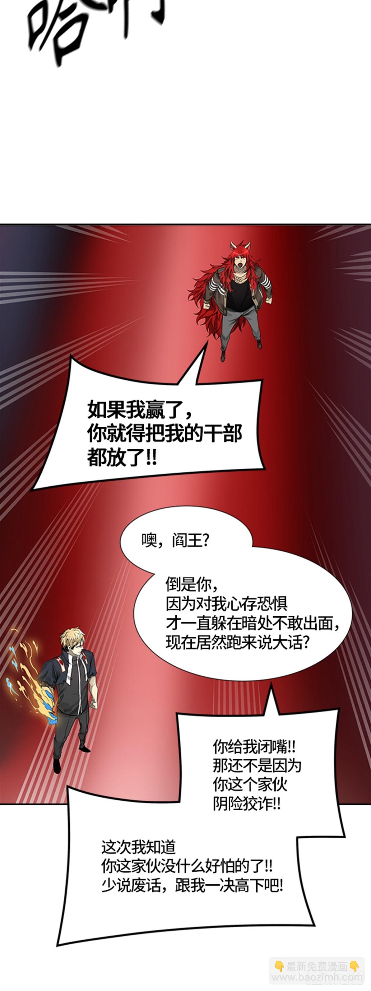 495.鏖战（5）(1/2)-第496话