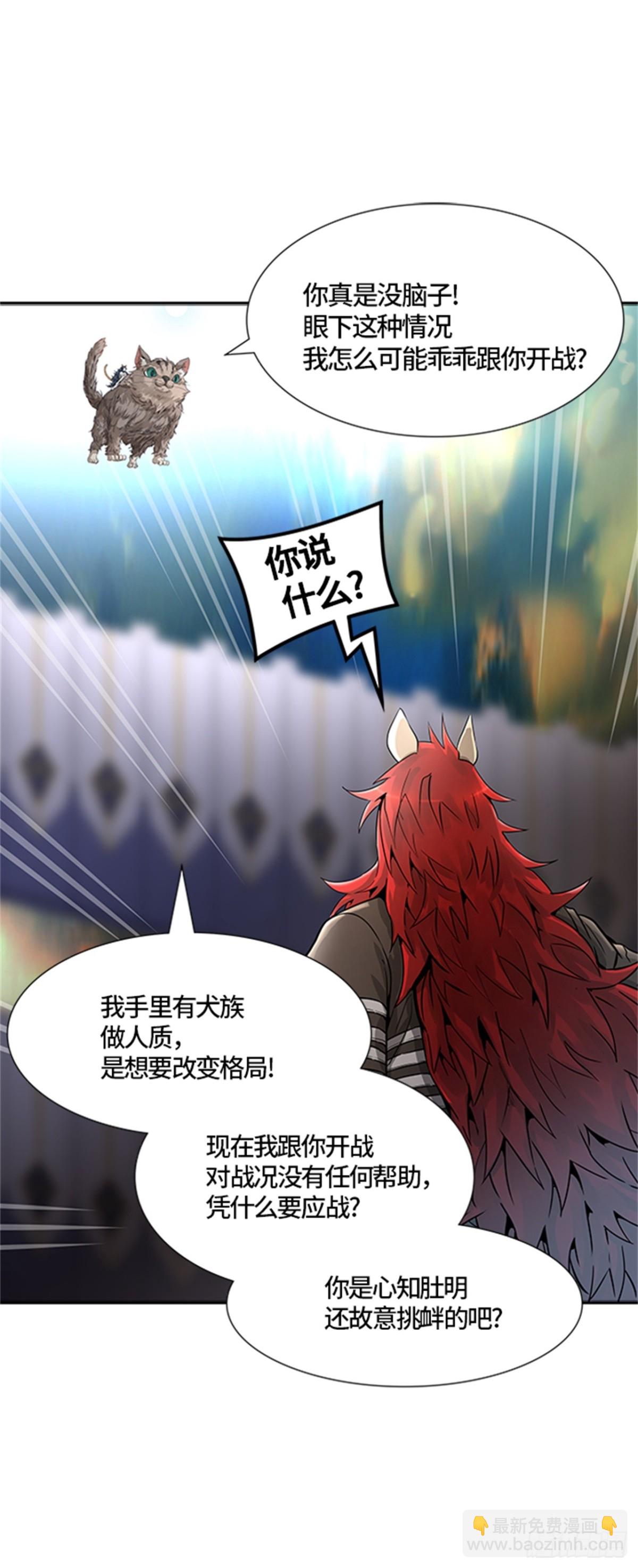 495.鏖战（5）(1/2)-第496话