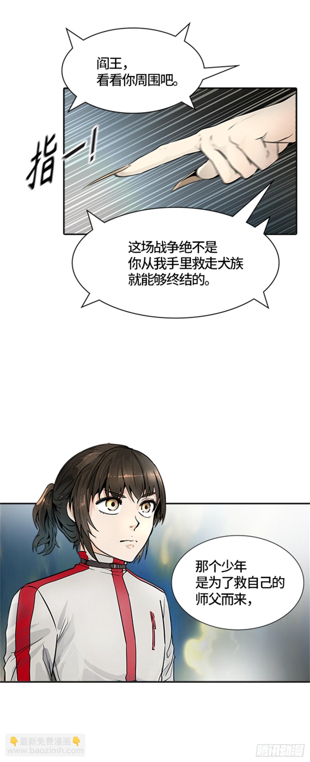 495.鏖战（5）(1/2)-第496话