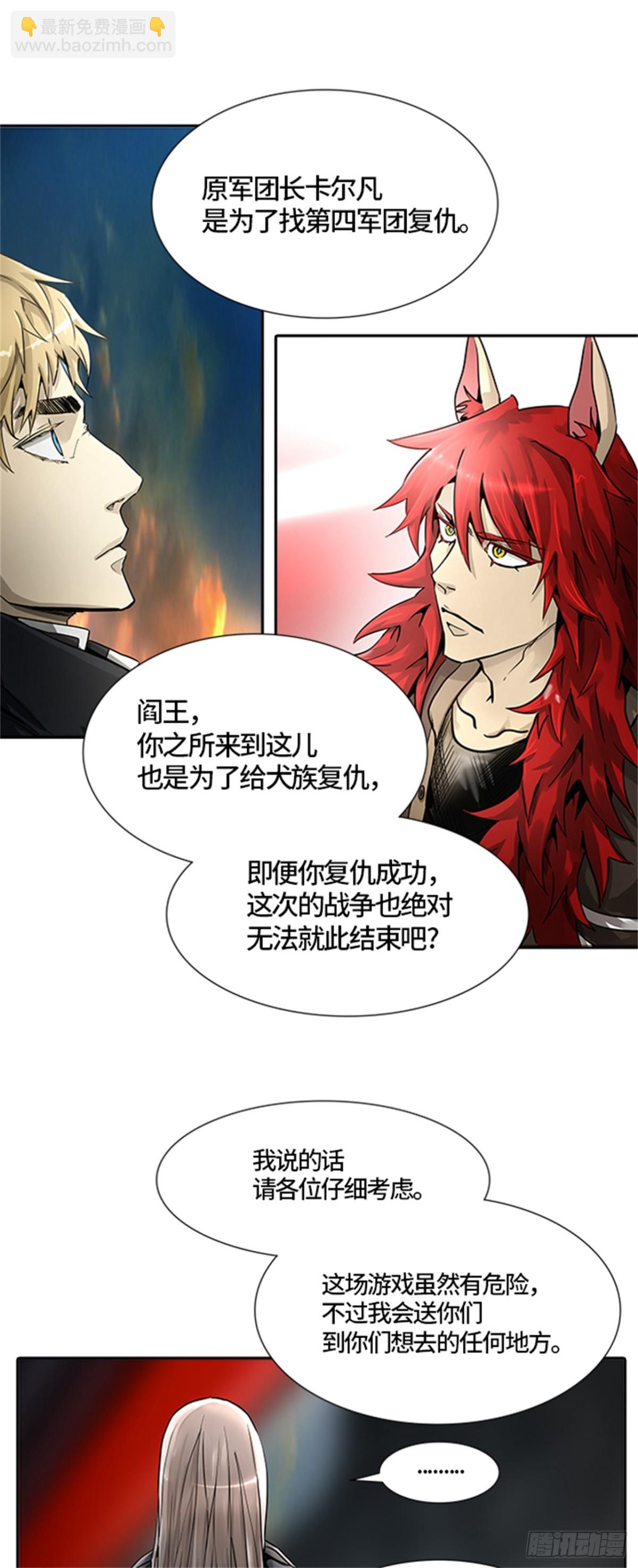 495.鏖战（5）(1/2)-第496话