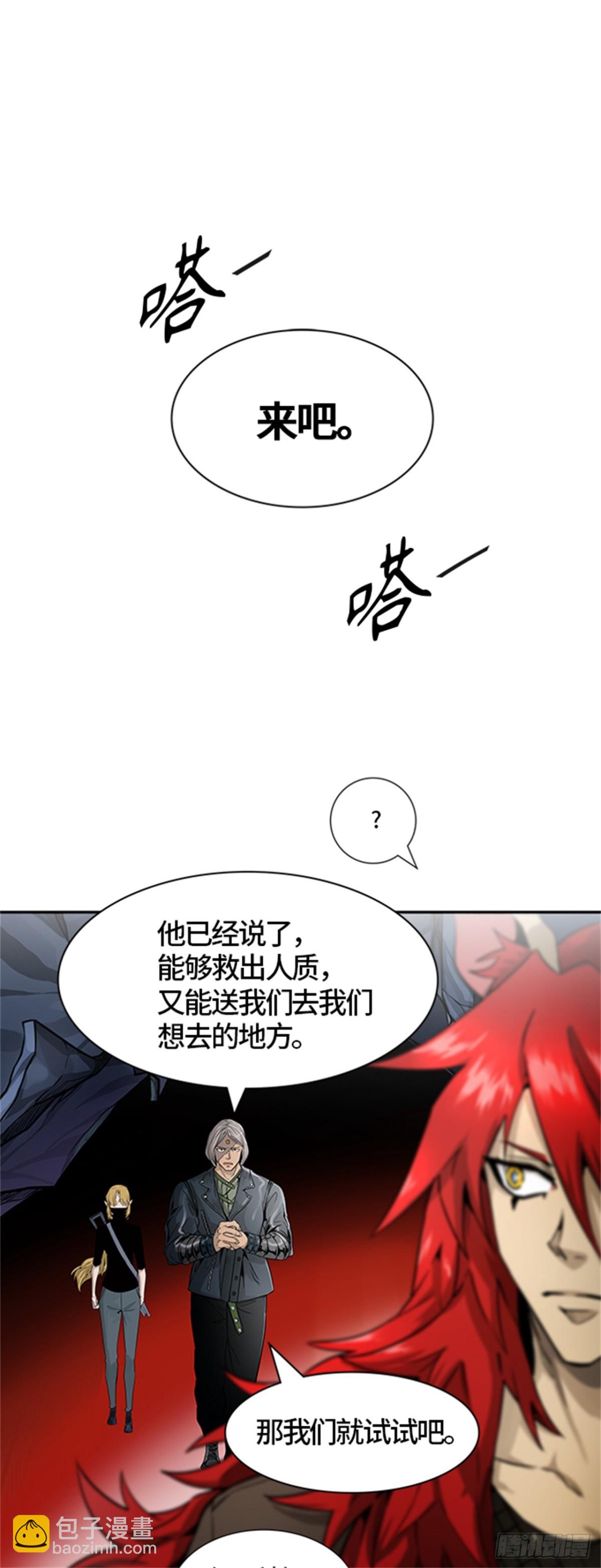 495.鏖战（5）(1/2)-第496话