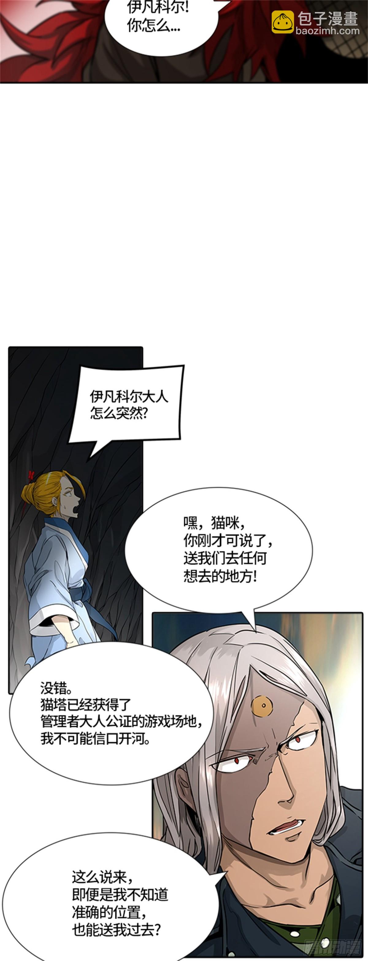 495.鏖战（5）(1/2)-第496话