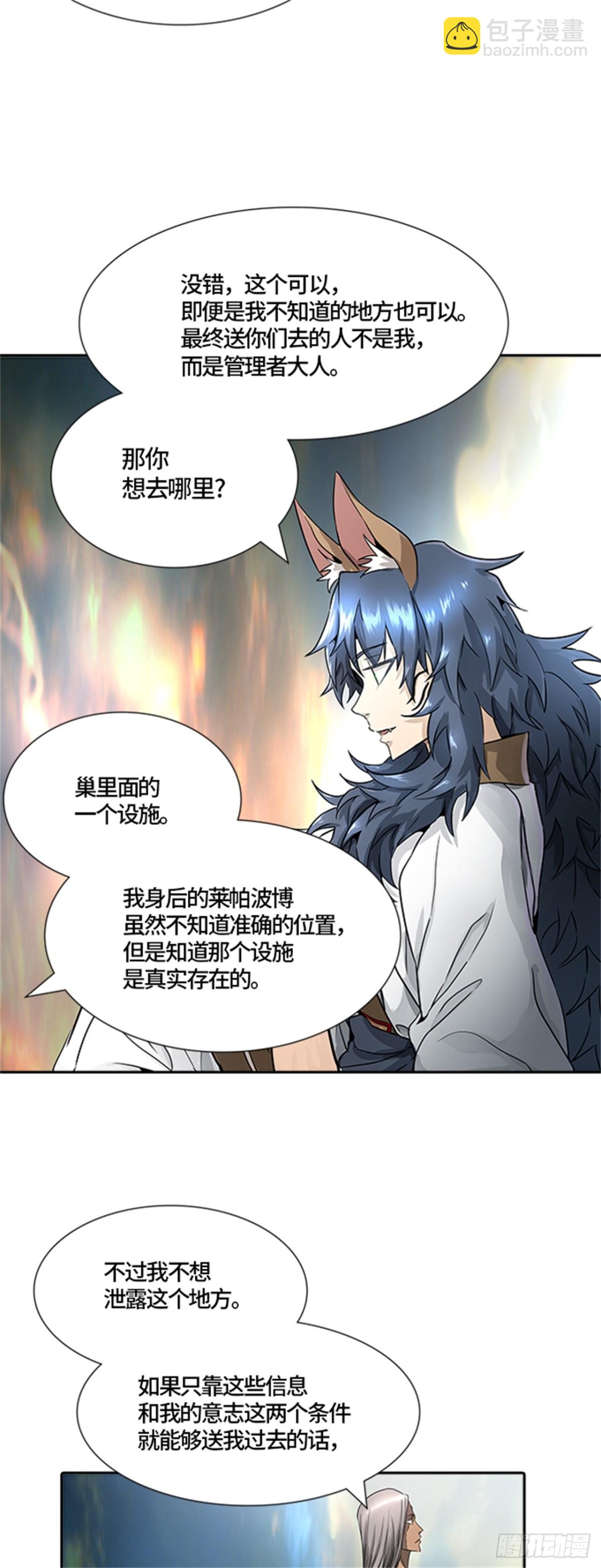 495.鏖战（5）(1/2)-第496话