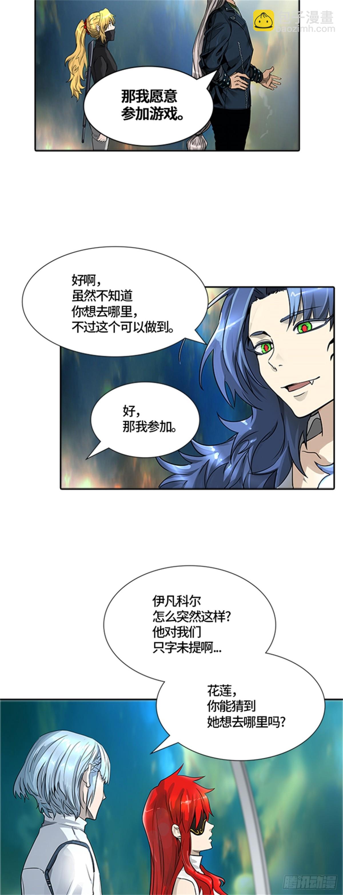 495.鏖战（5）(1/2)-第496话