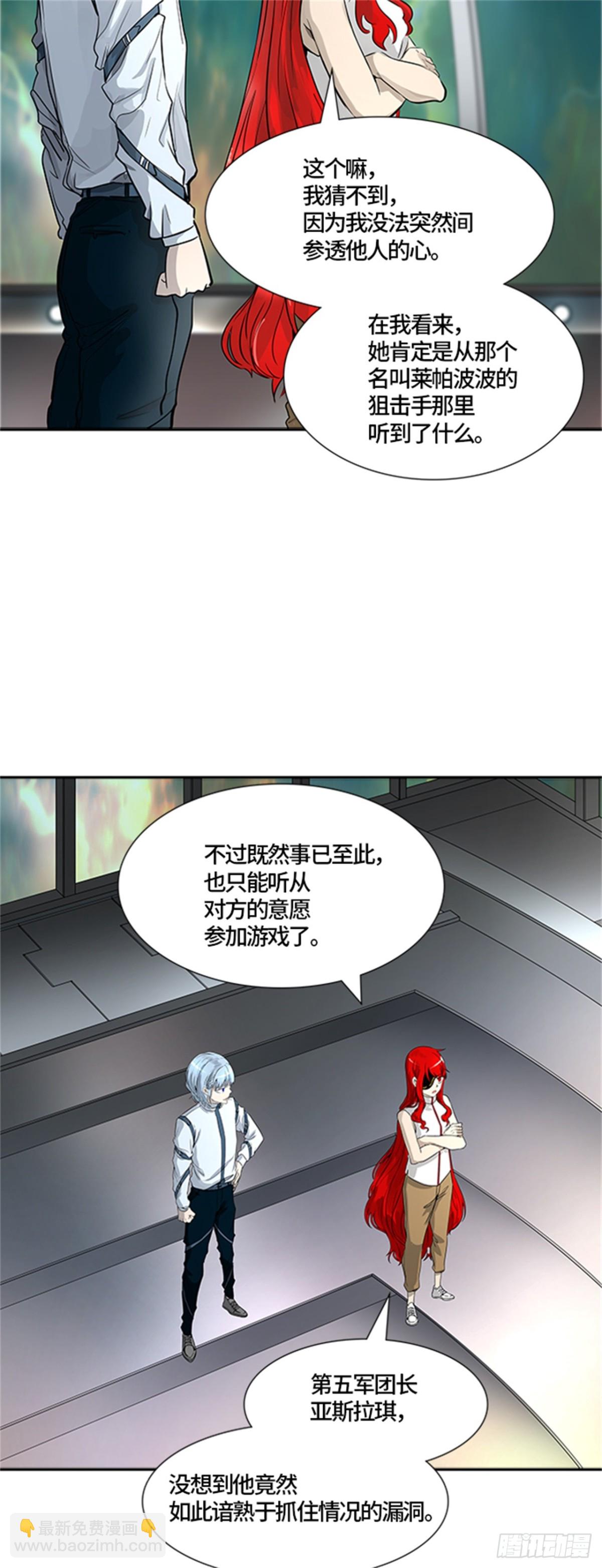 495.鏖战（5）(1/2)-第496话