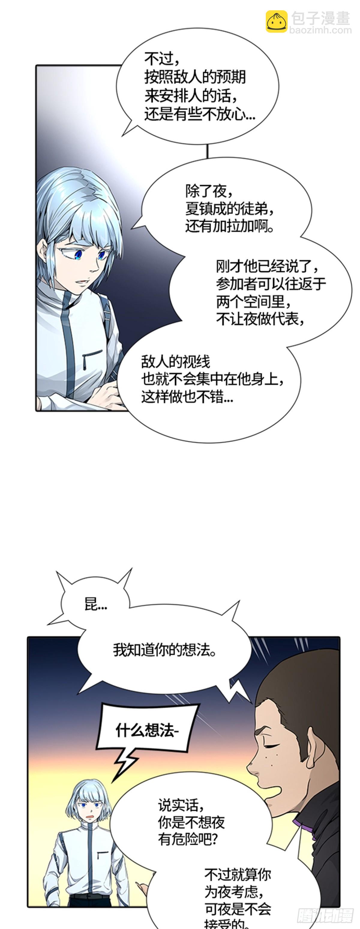 495.鏖战（5）(1/2)-第496话
