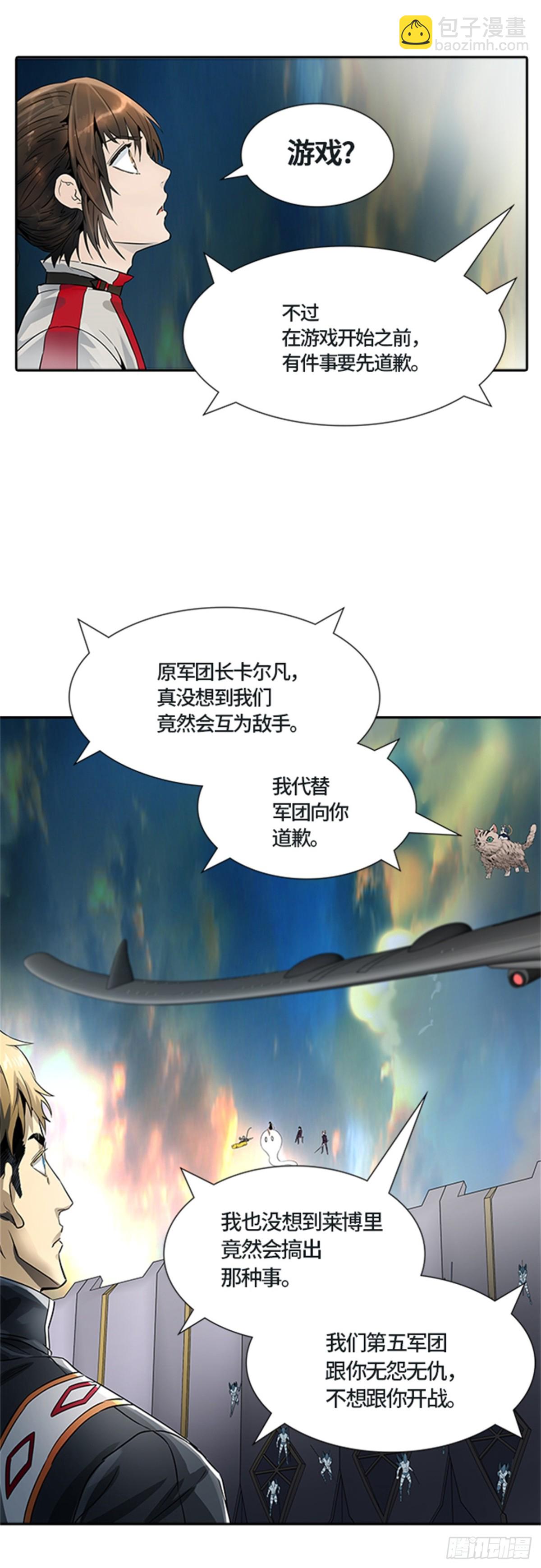 495.鏖战（5）(1/2)-第496话