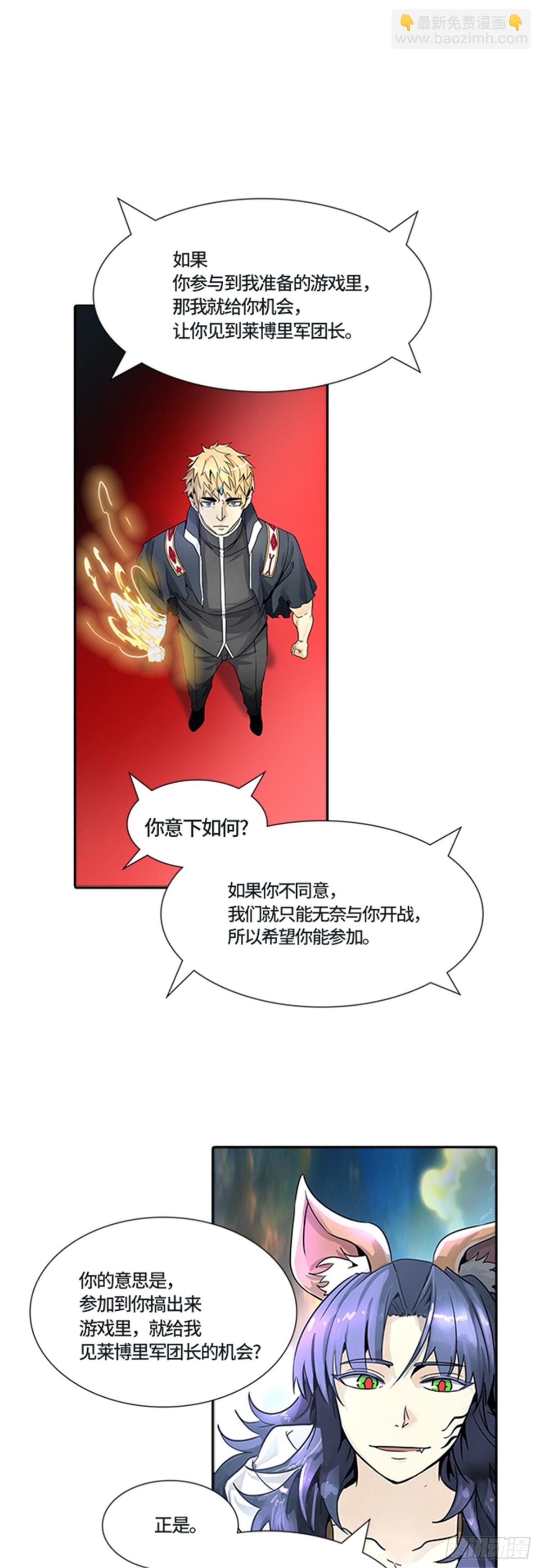495.鏖战（5）(1/2)-第496话