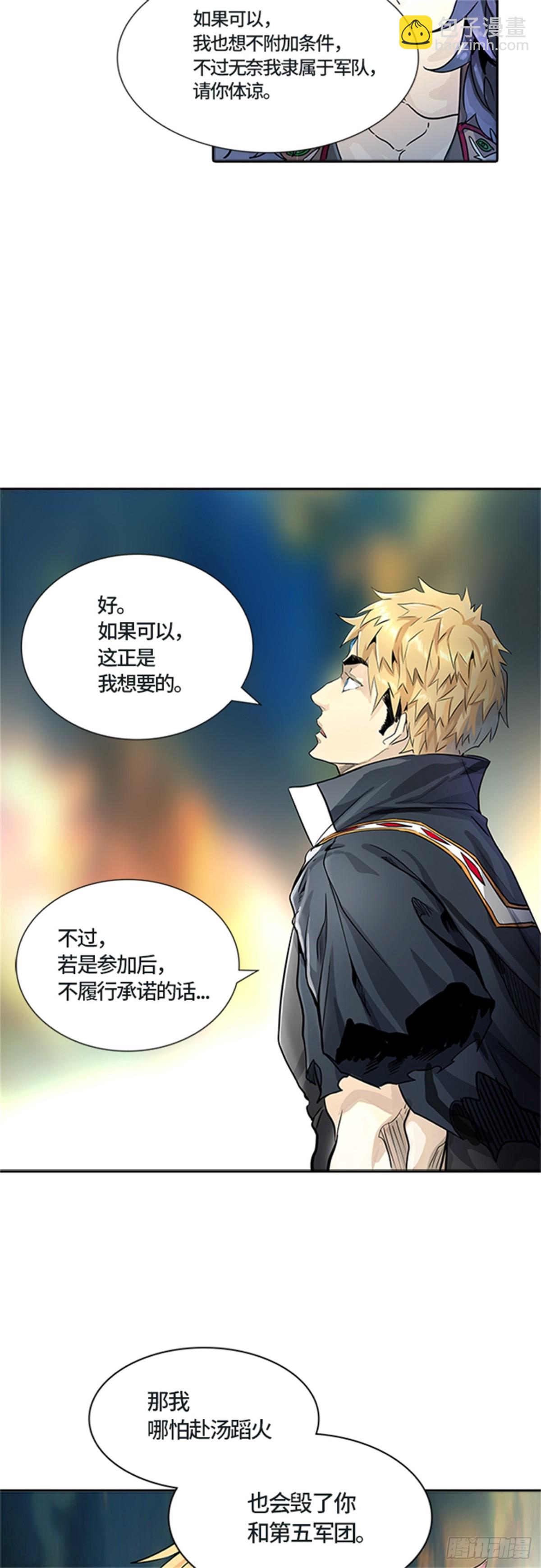 495.鏖战（5）(1/2)-第496话