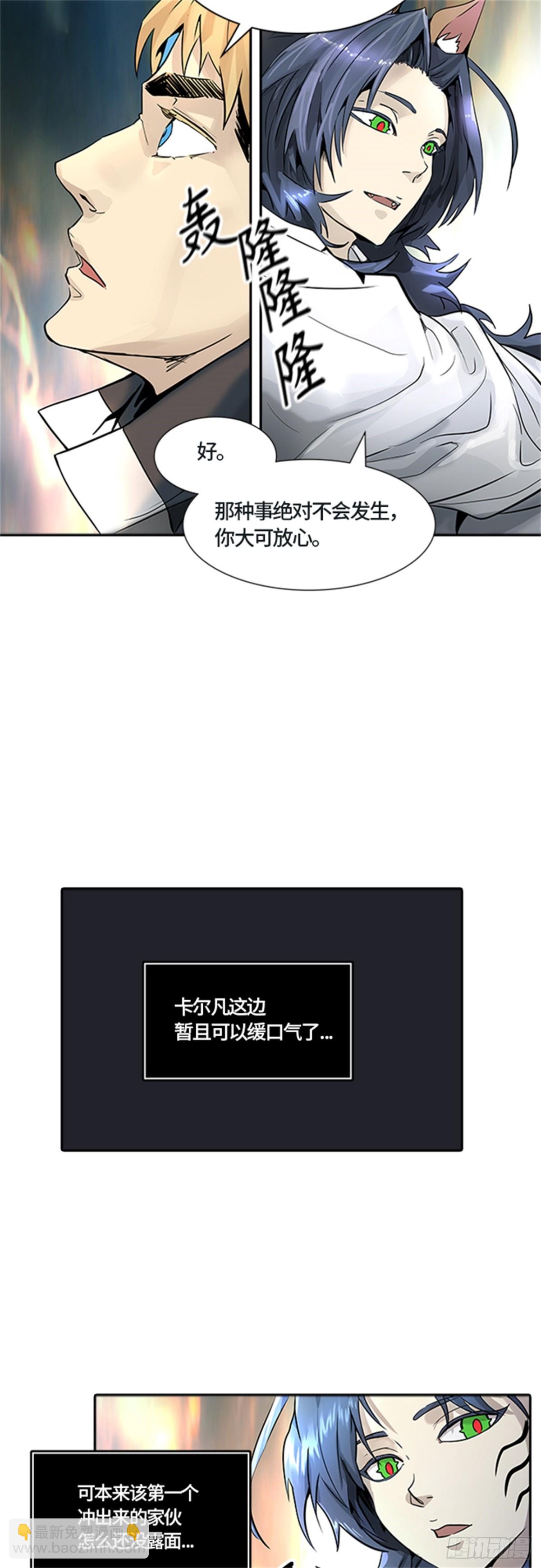495.鏖战（5）(1/2)-第496话
