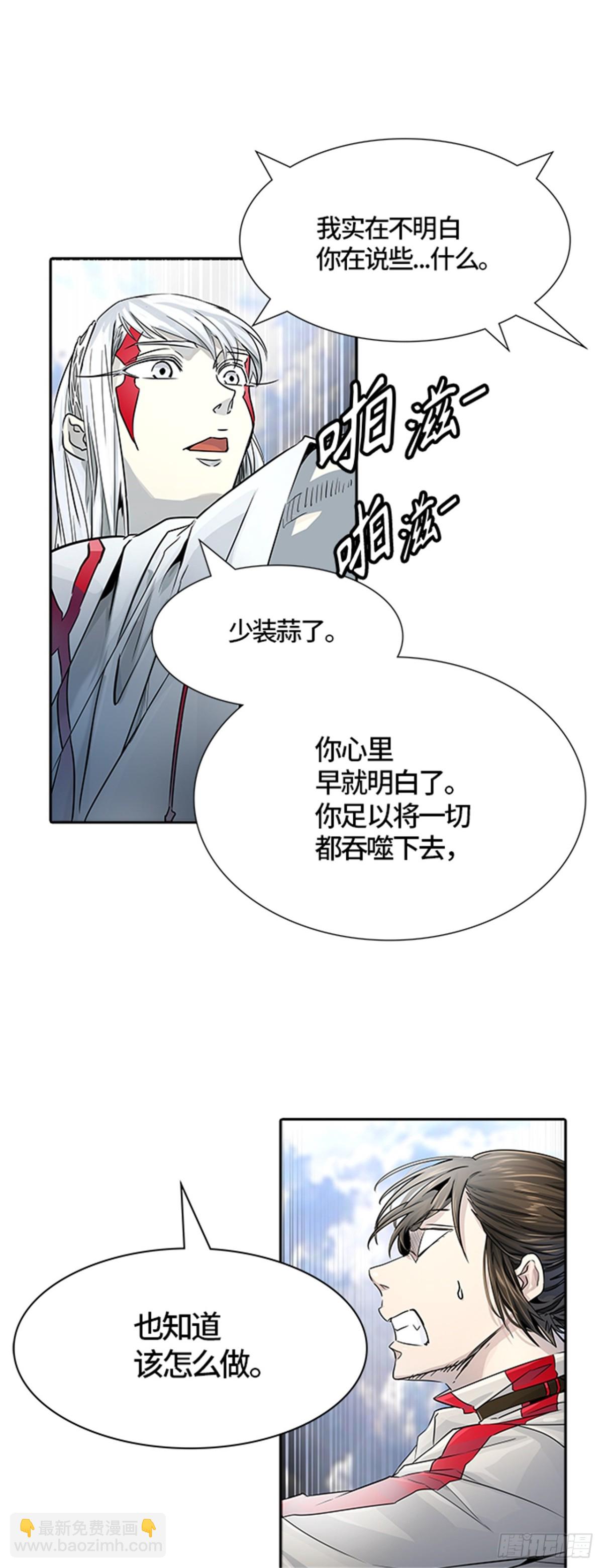 497.鏖战（7）(1/2)-第498话