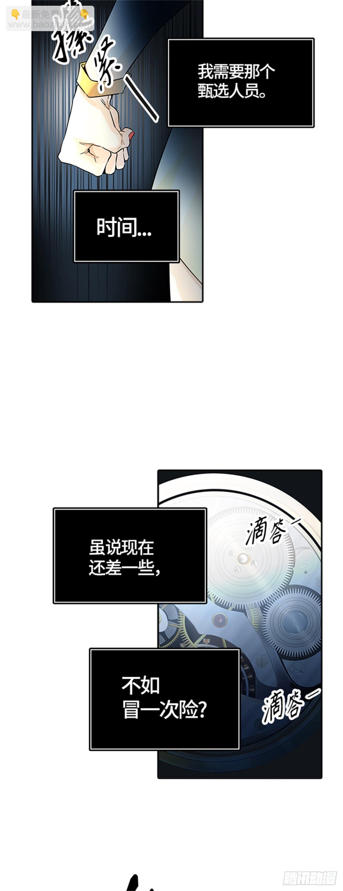 497.鏖战（7）(1/2)-第498话