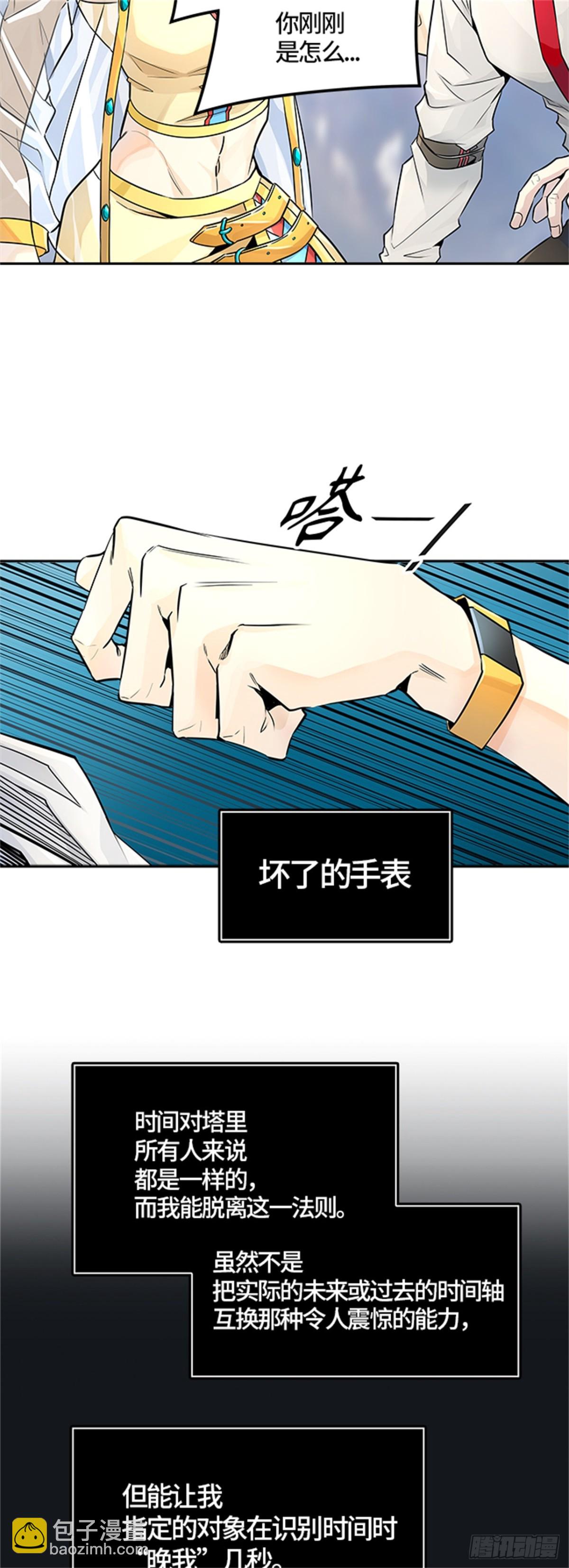497.鏖战（7）(1/2)-第498话