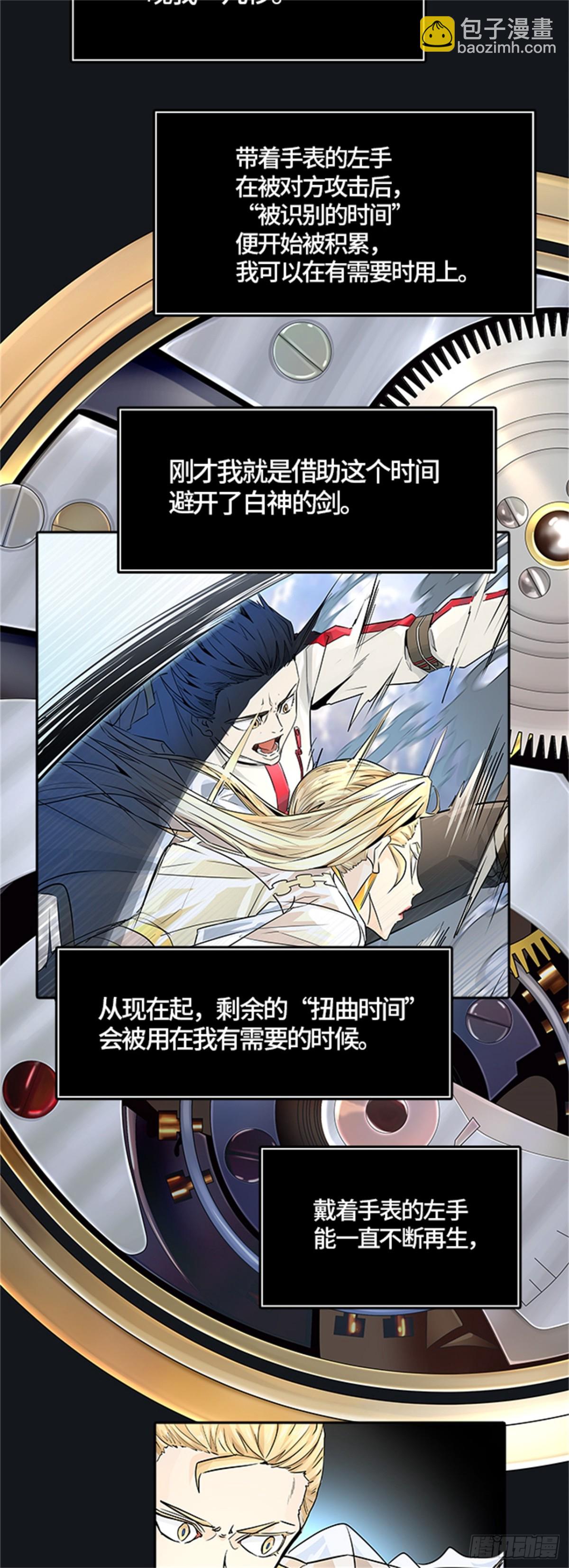 497.鏖战（7）(1/2)-第498话