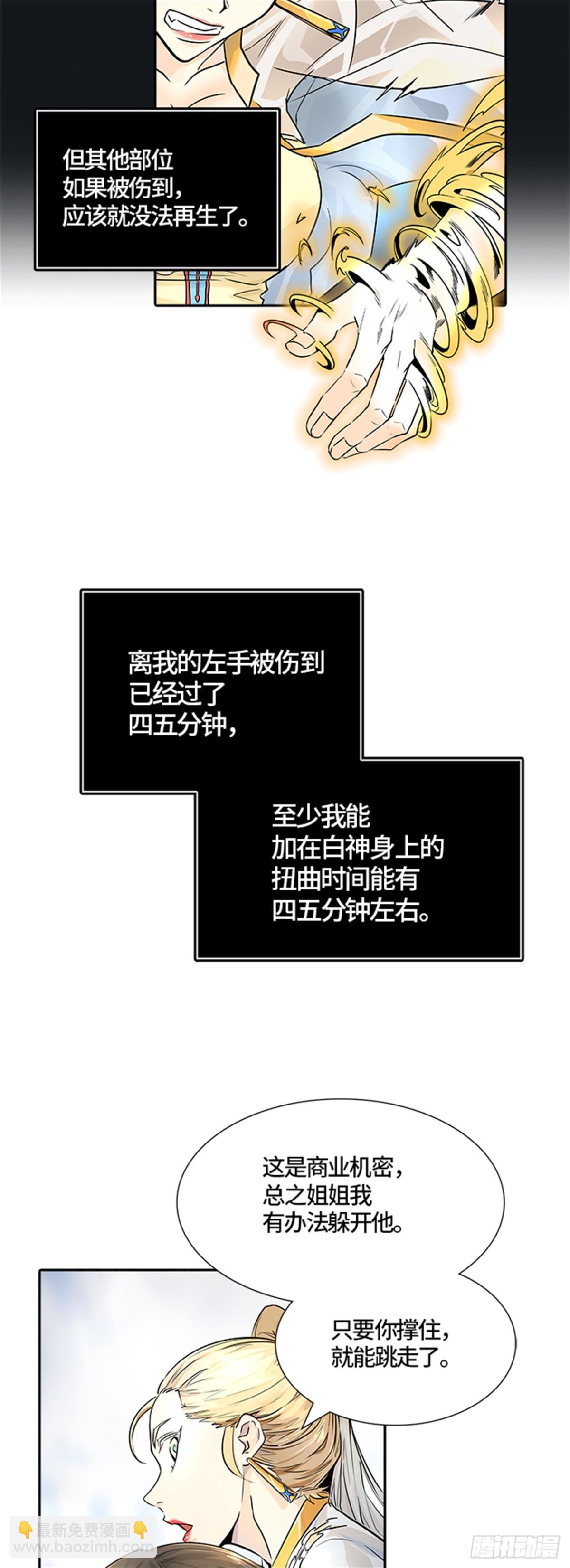 497.鏖战（7）(1/2)-第498话