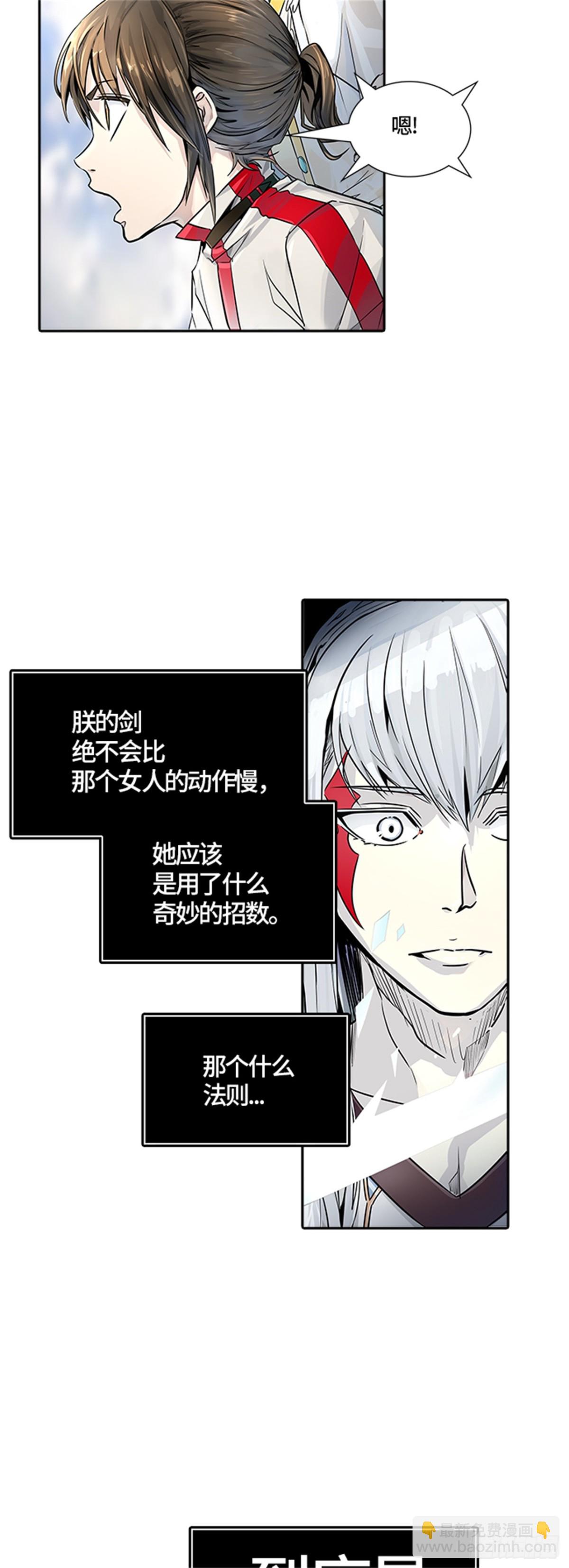 497.鏖战（7）(1/2)-第498话