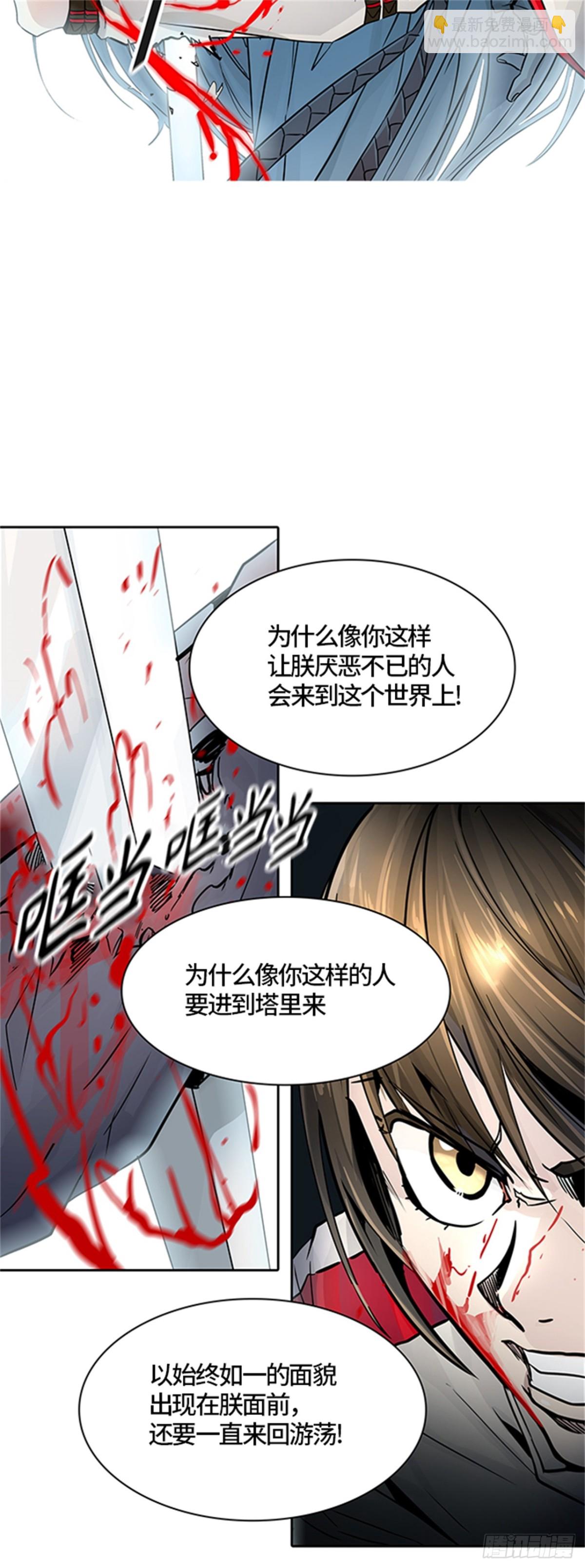 497.鏖战（7）(1/2)-第498话