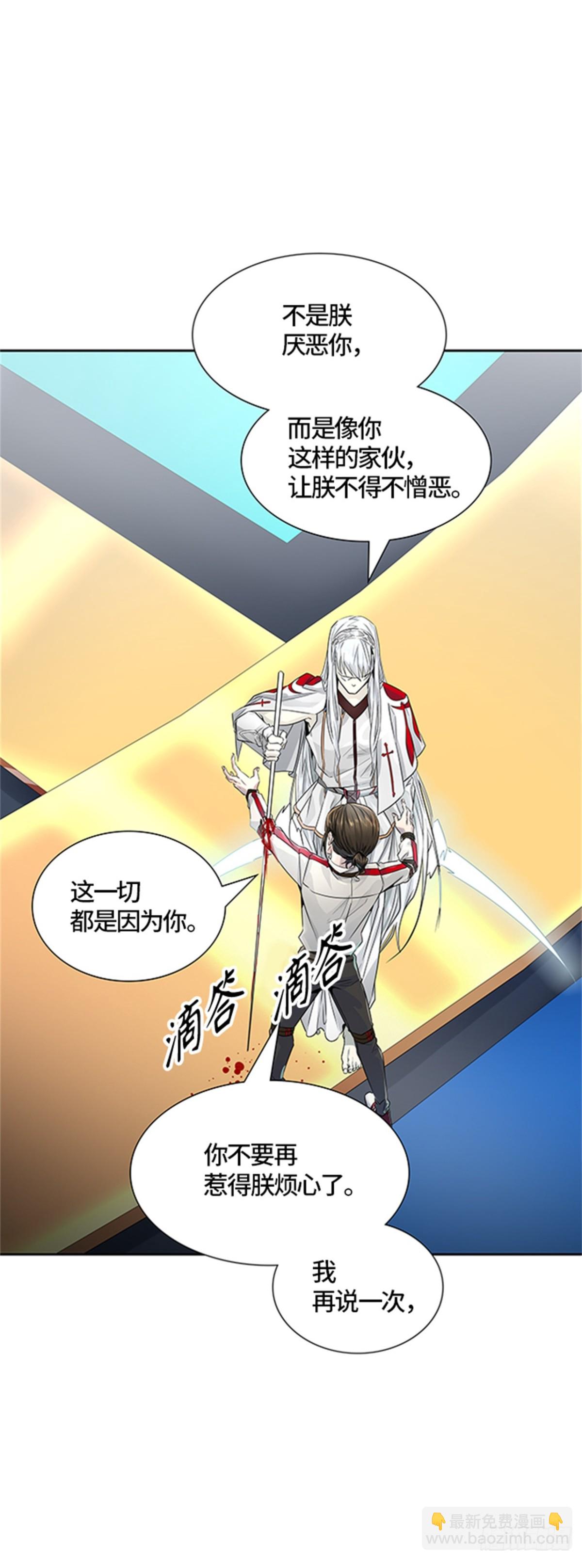 497.鏖战（7）(1/2)-第498话