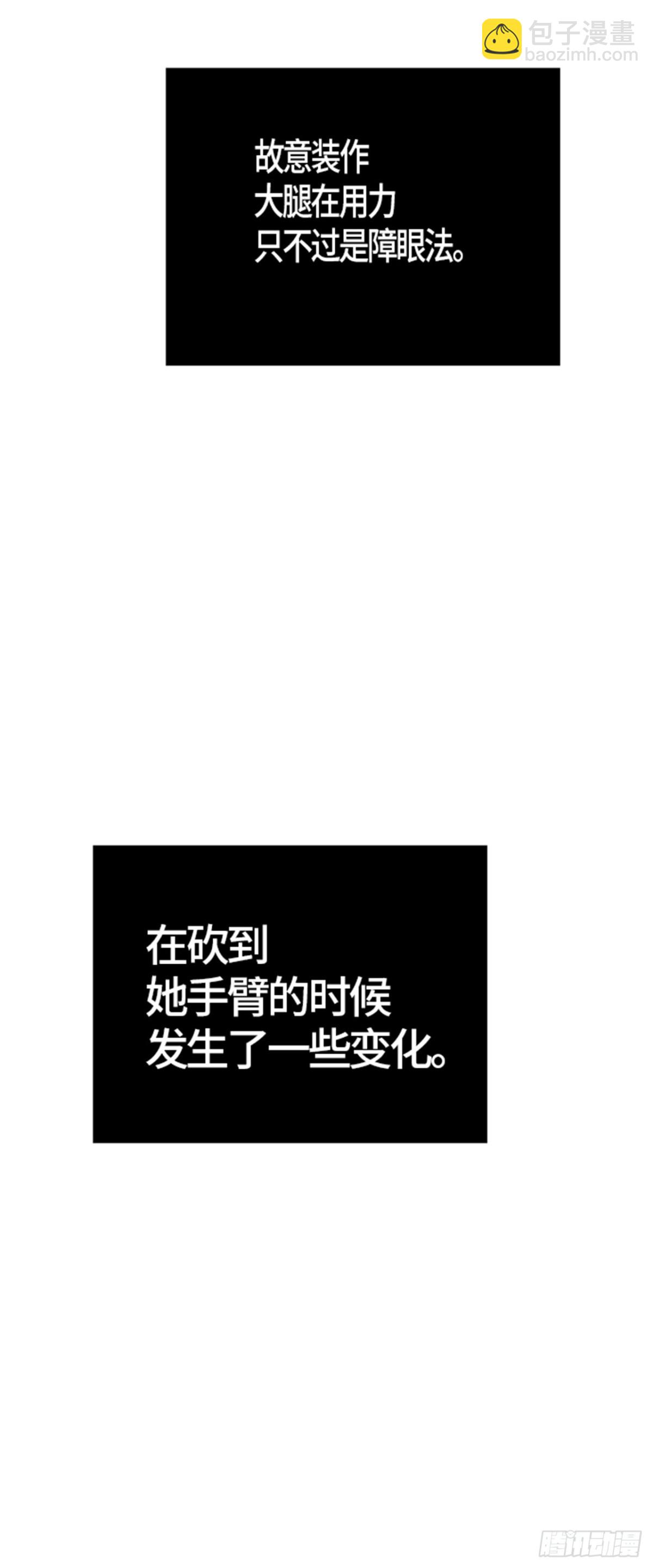 497.鏖战（7）(1/2)-第498话