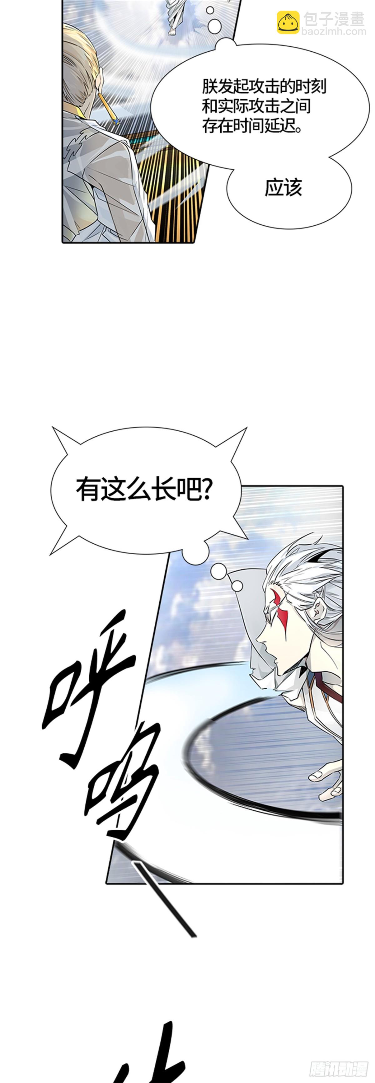 497.鏖战（7）(1/2)-第498话