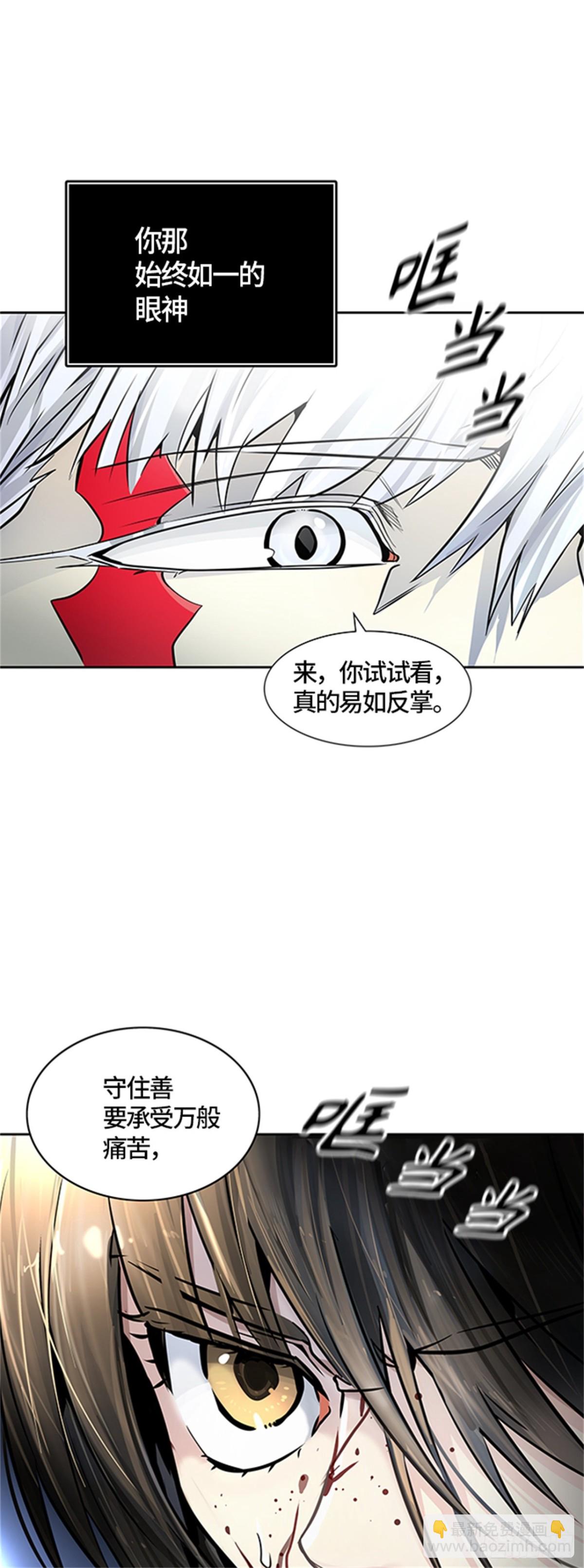 497.鏖战（7）(1/2)-第498话
