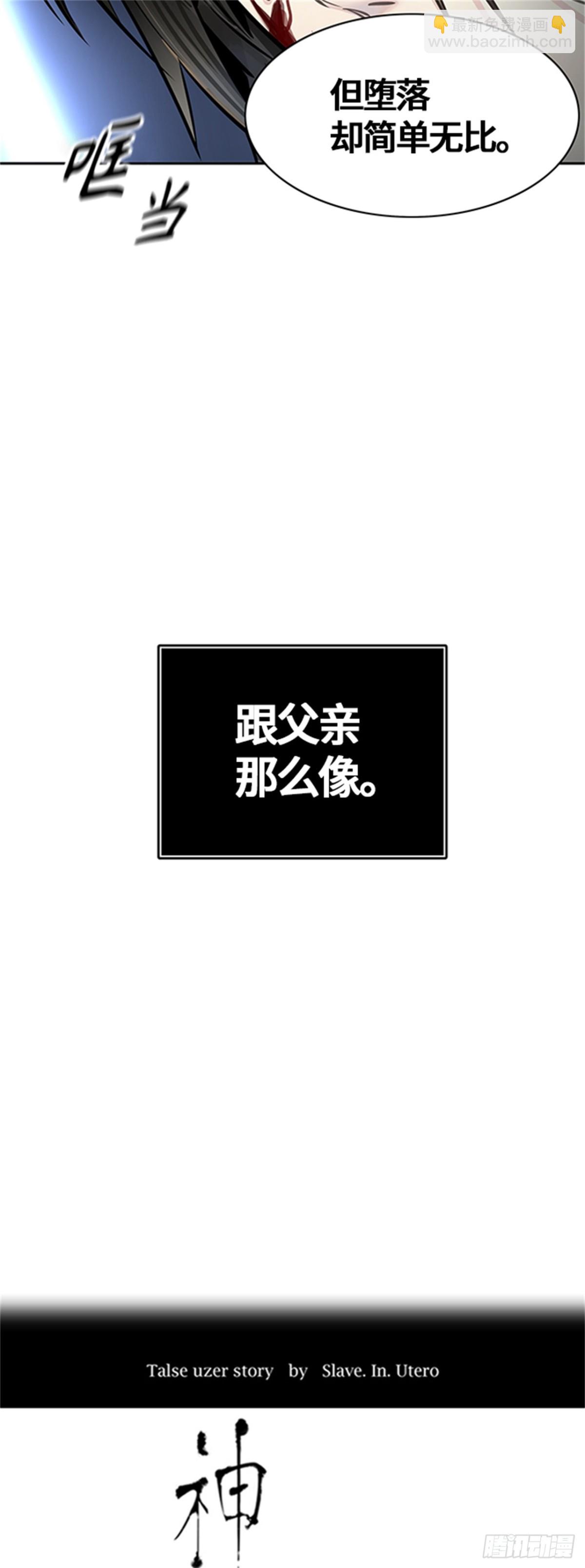 497.鏖战（7）(1/2)-第498话
