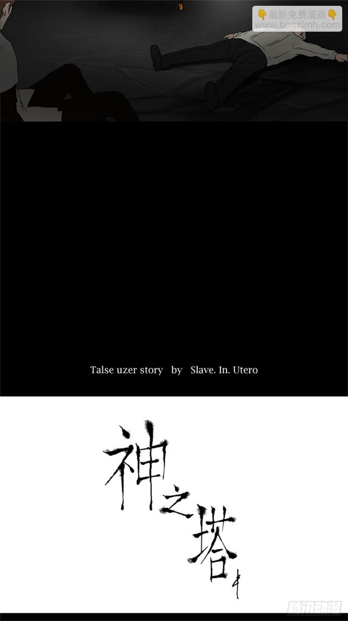49.追捕游戏（2）-第50话