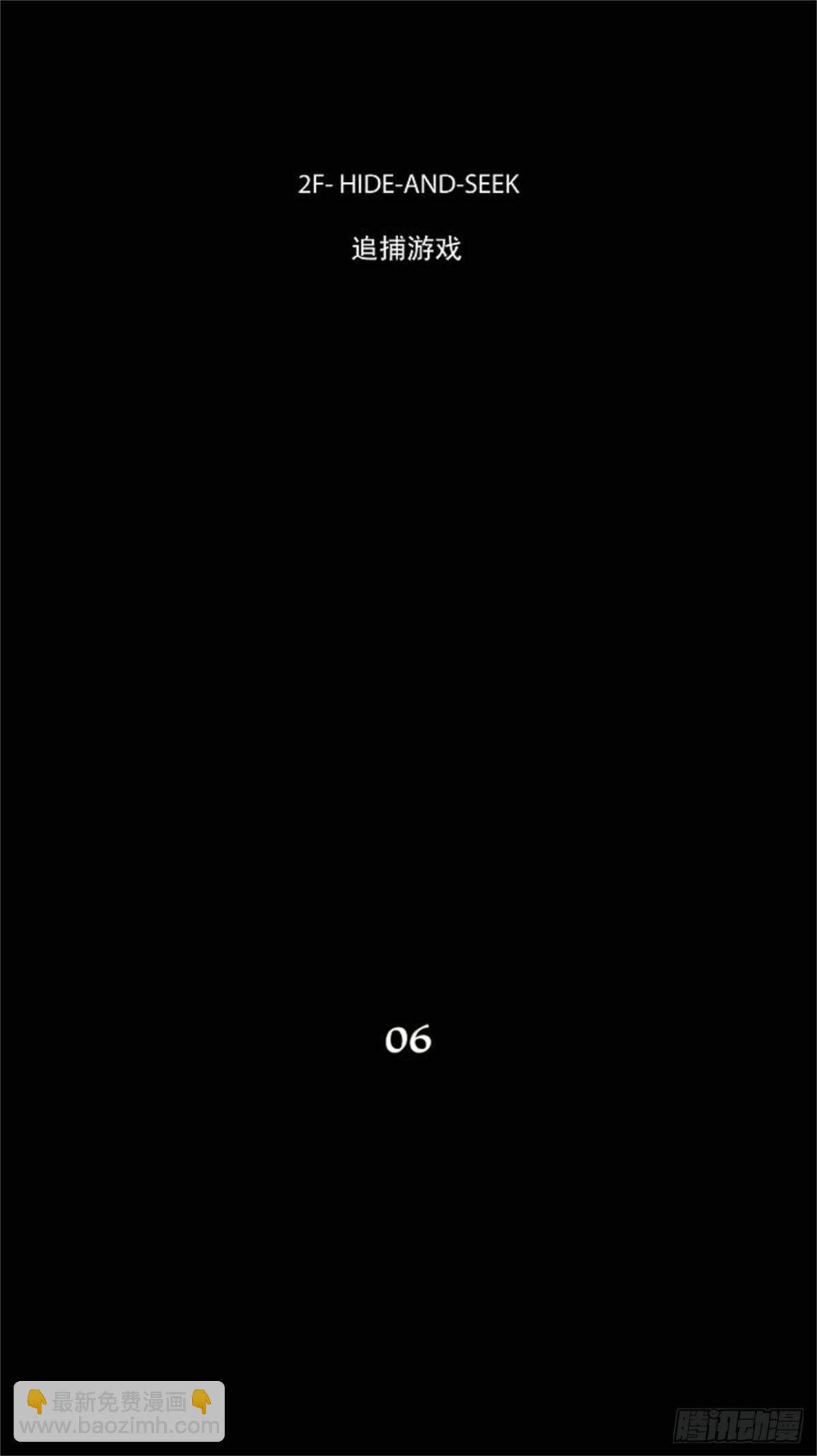 49.追捕游戏（2）-第50话