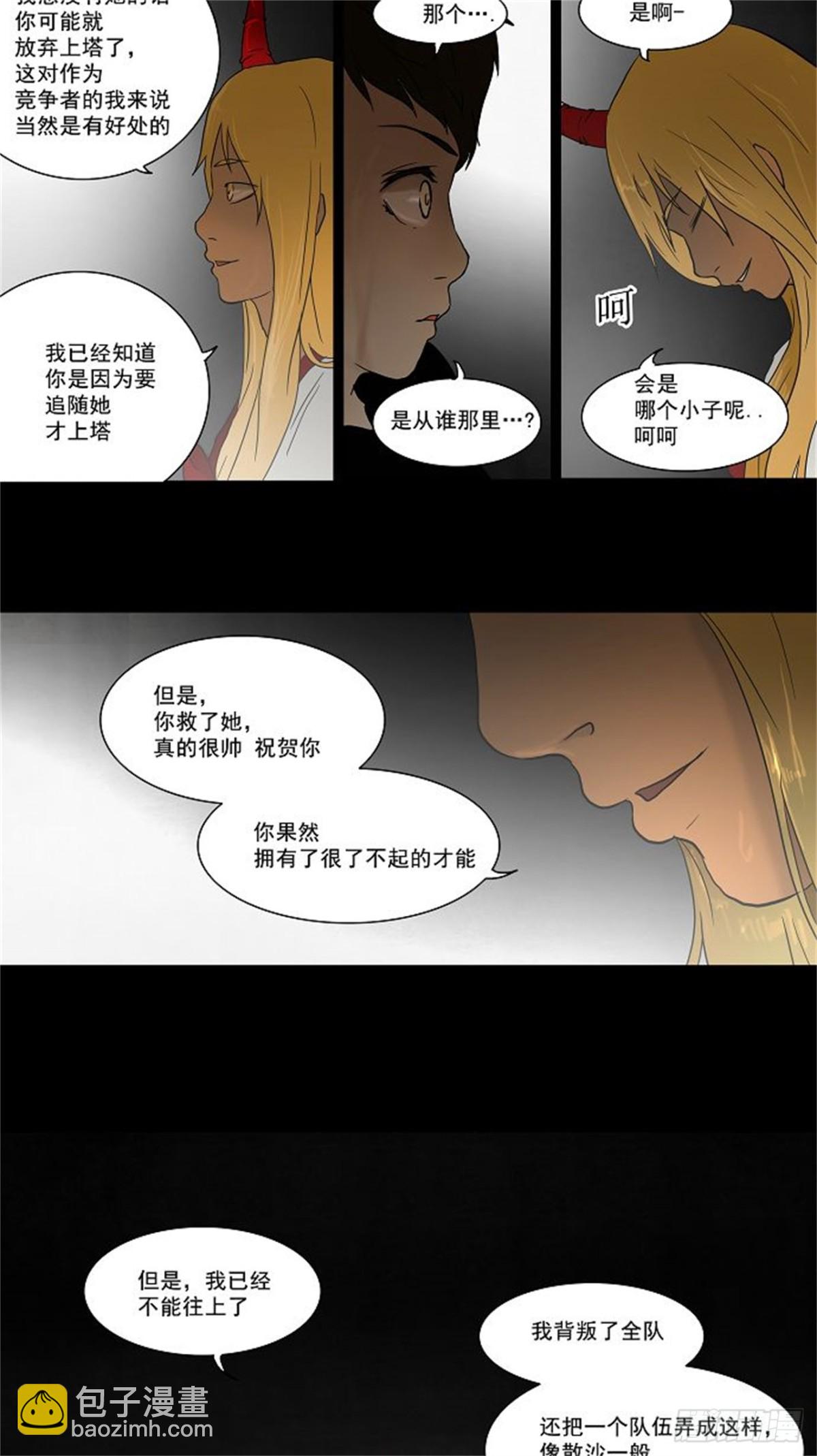 49.追捕游戏（2）-第50话