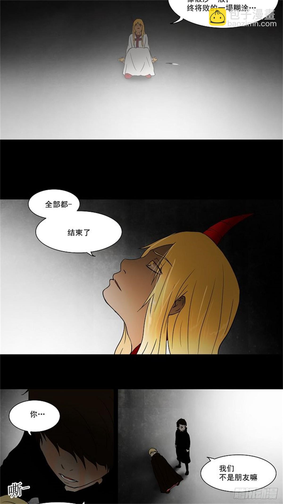 49.追捕游戏（2）-第50话