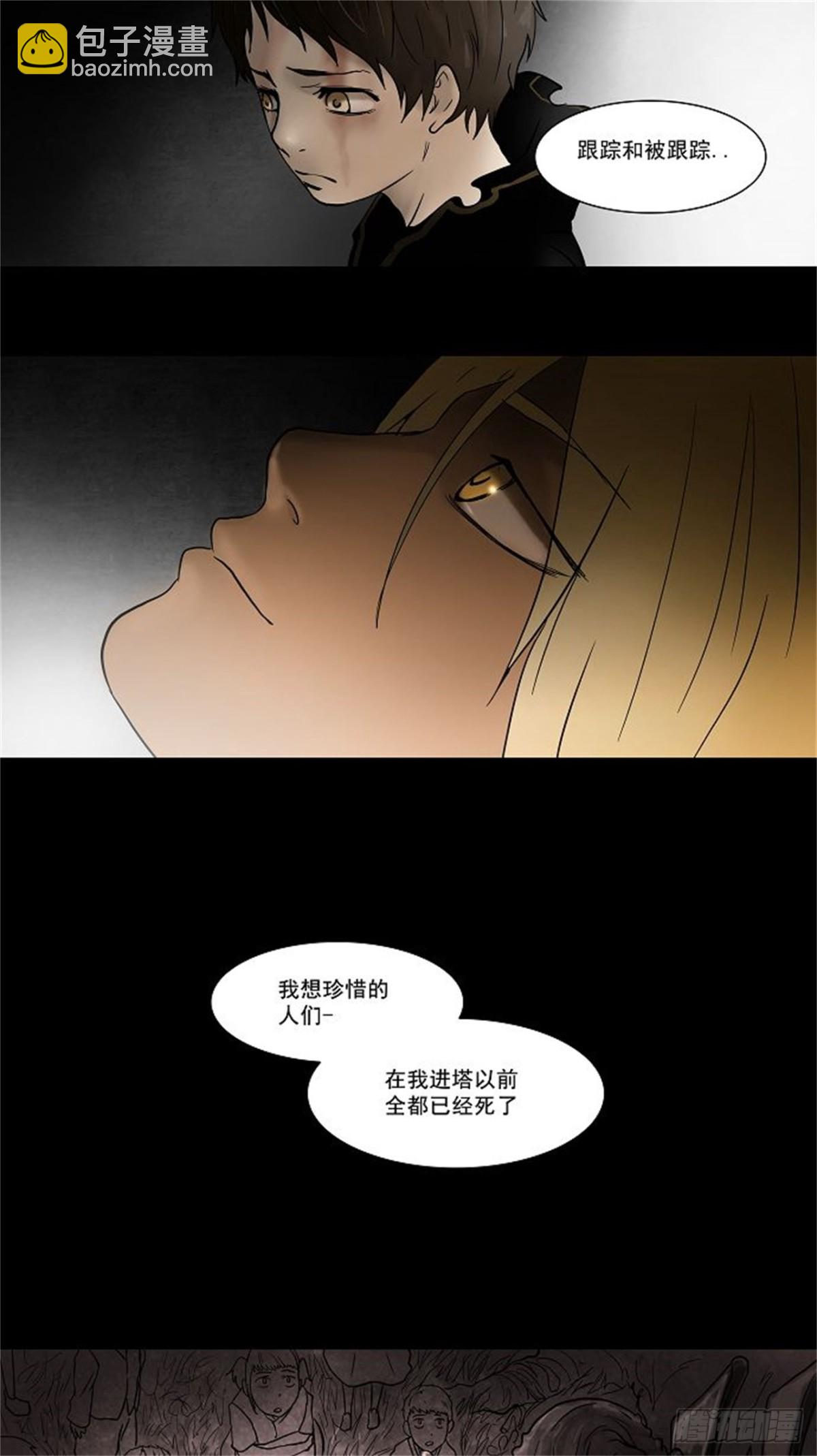 49.追捕游戏（2）-第50话