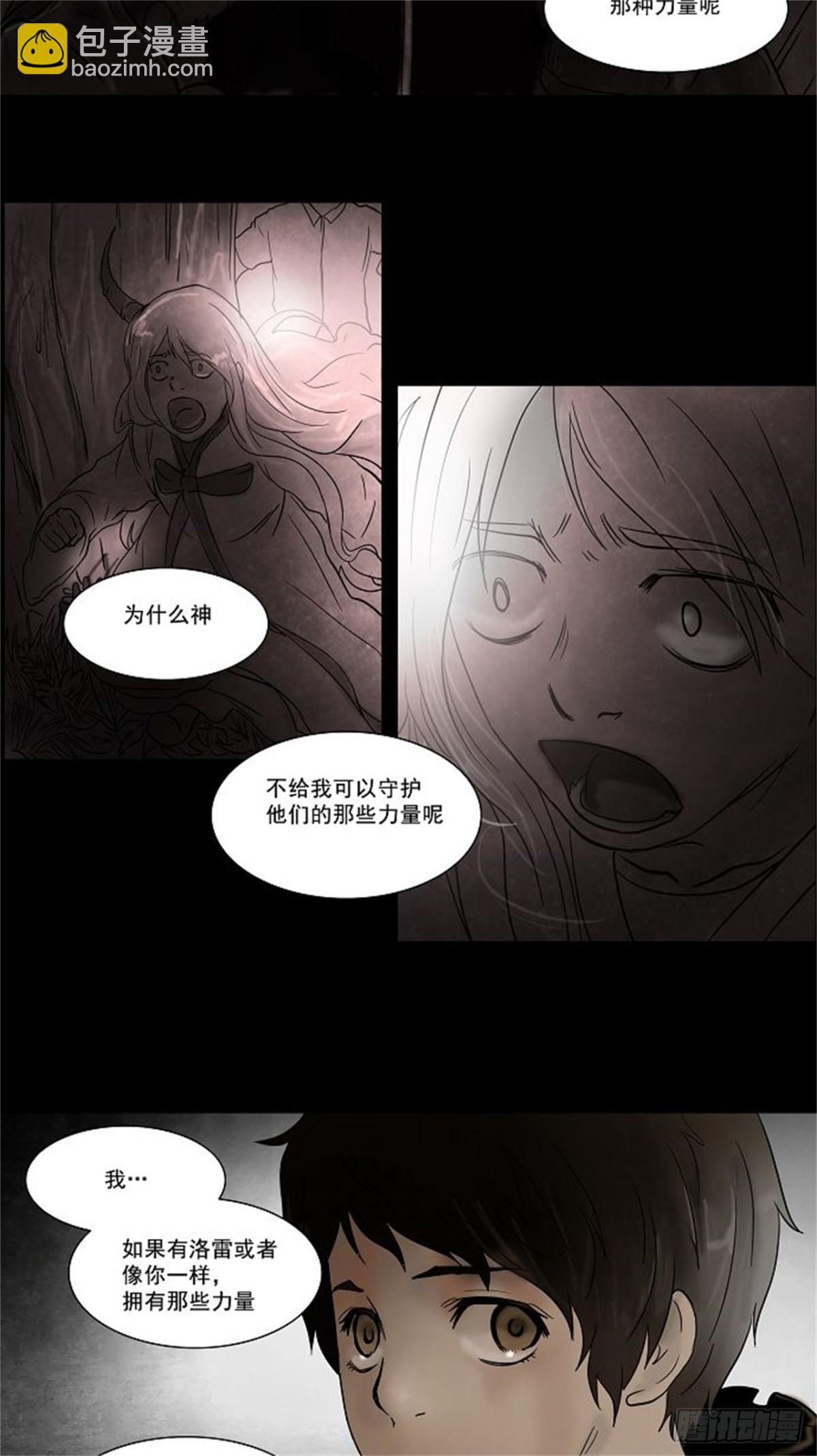 49.追捕游戏（2）-第50话