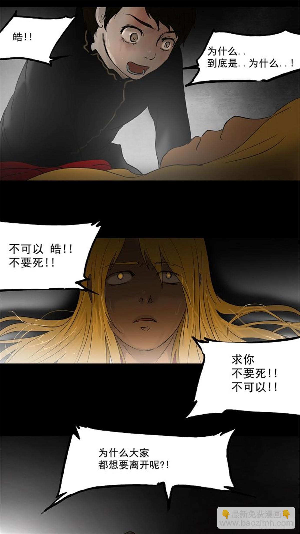 49.追捕游戏（2）-第50话
