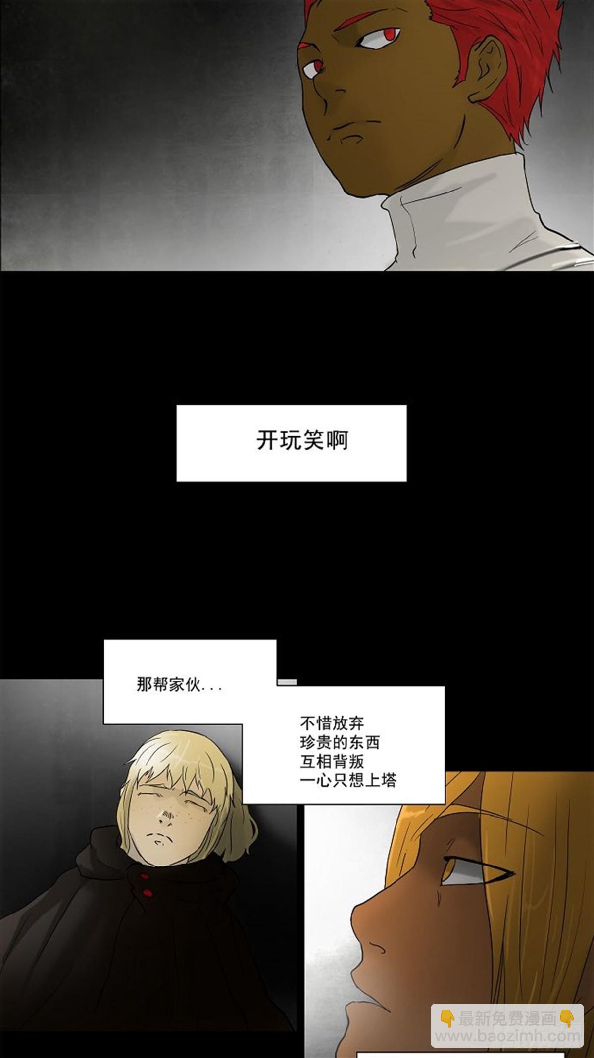 49.追捕游戏（2）-第50话