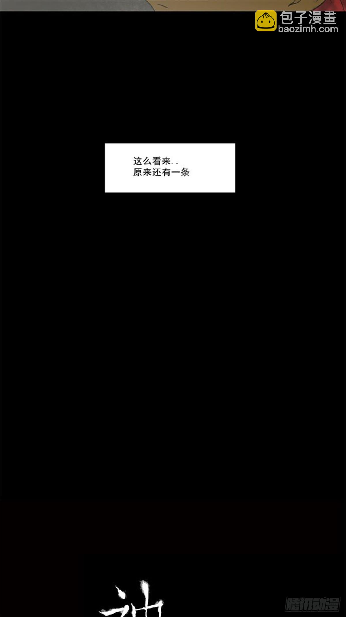 49.追捕游戏（2）-第50话