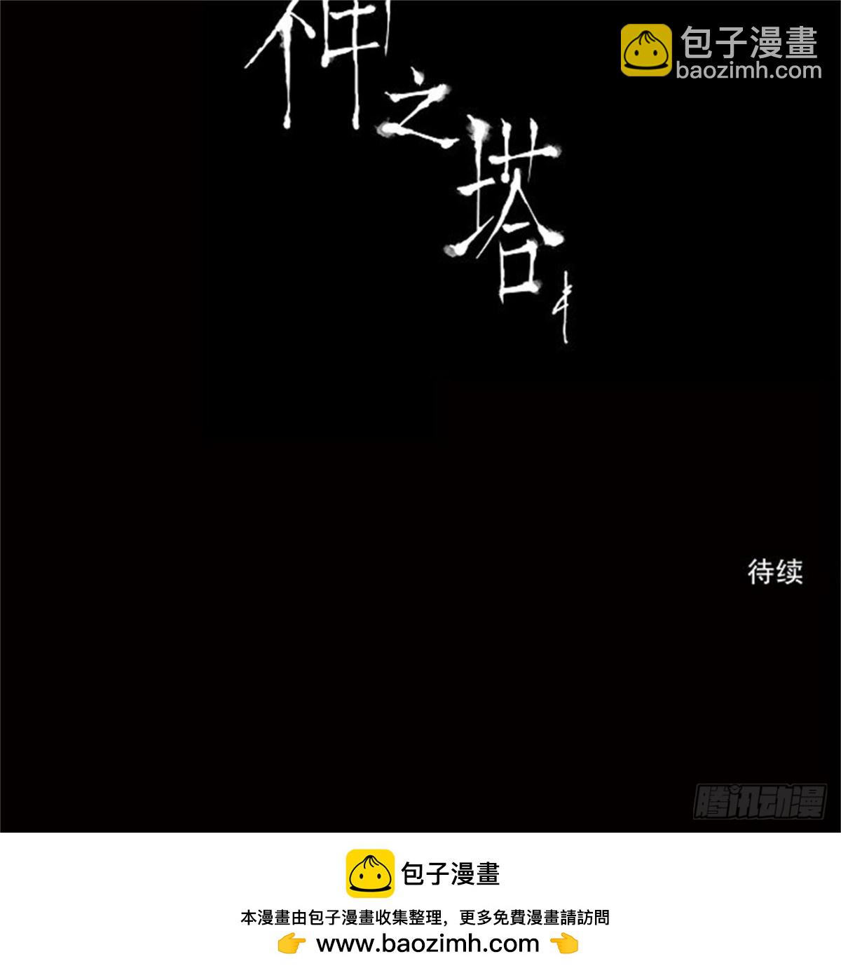 49.追捕游戏（2）-第50话